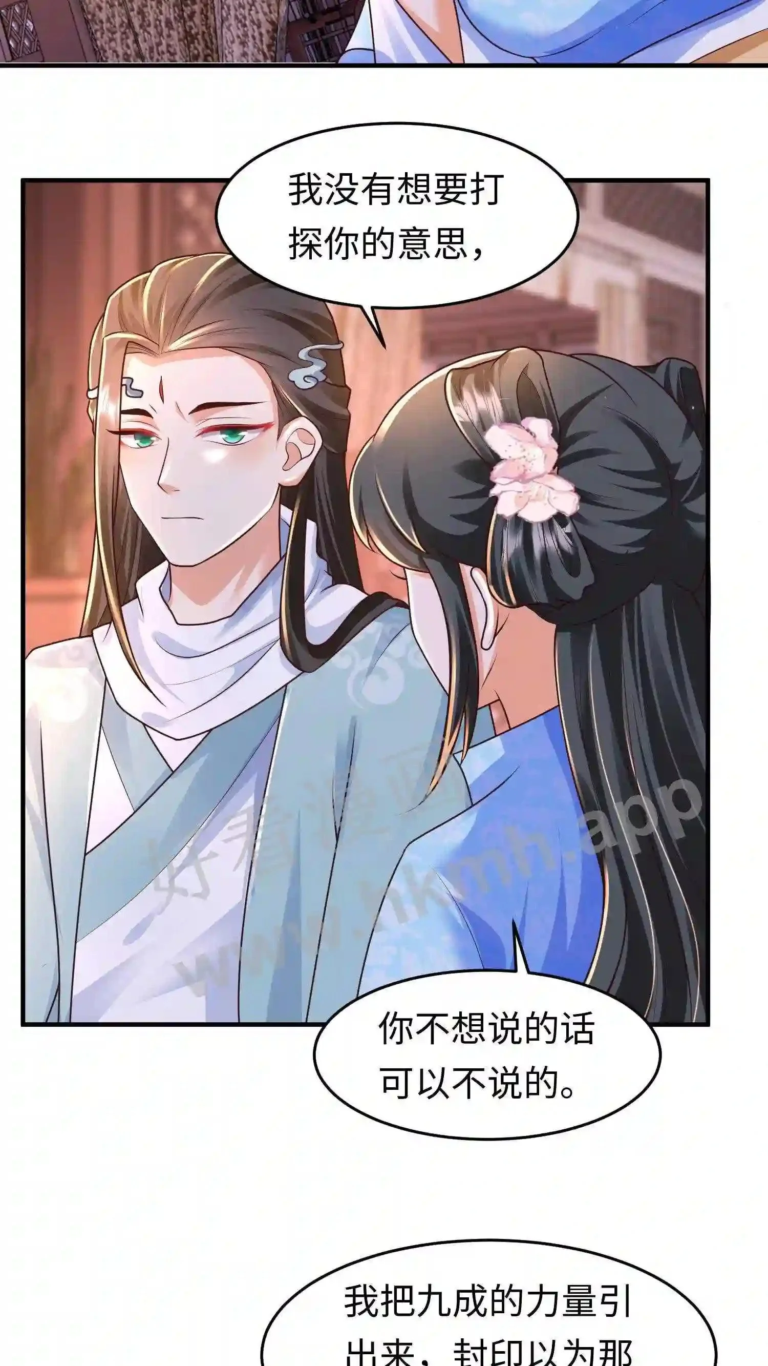 有声听书逆天萌兽绝世妖女倾天下漫画,第42话 落魄的百草山庄2图