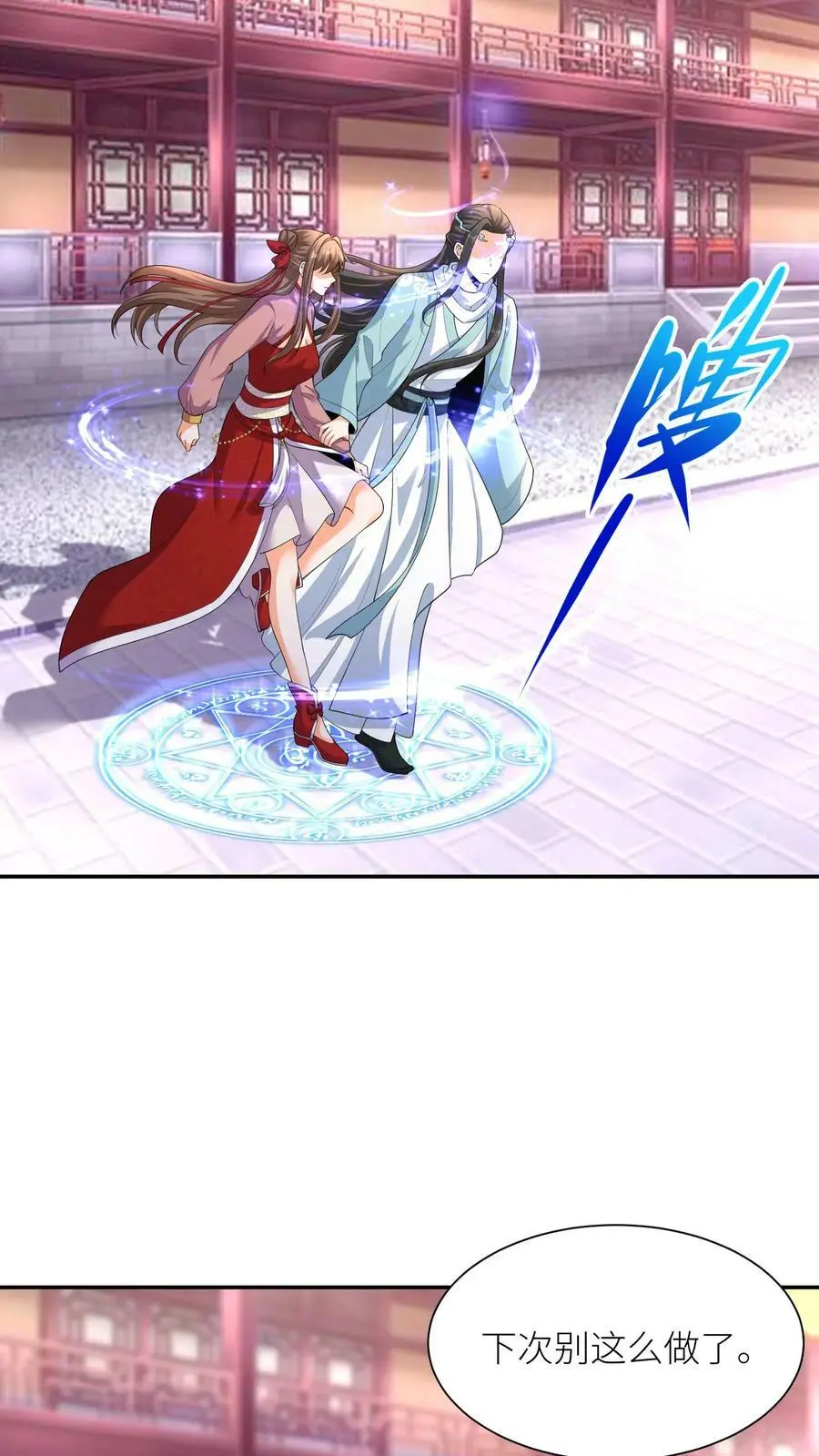 有声听书逆天萌兽绝世妖女倾天下漫画,第318话 主人！交给吞吞我吧！2图