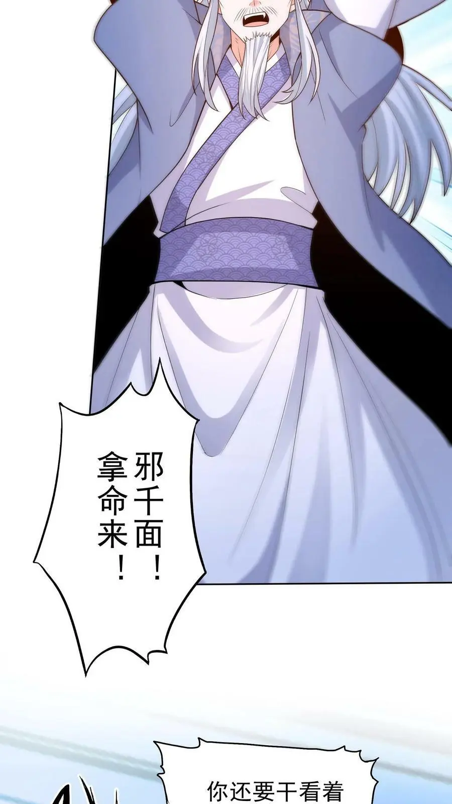 有声听书逆天萌兽绝世妖女倾天下漫画,第180话 血凤和裂空虫族2图