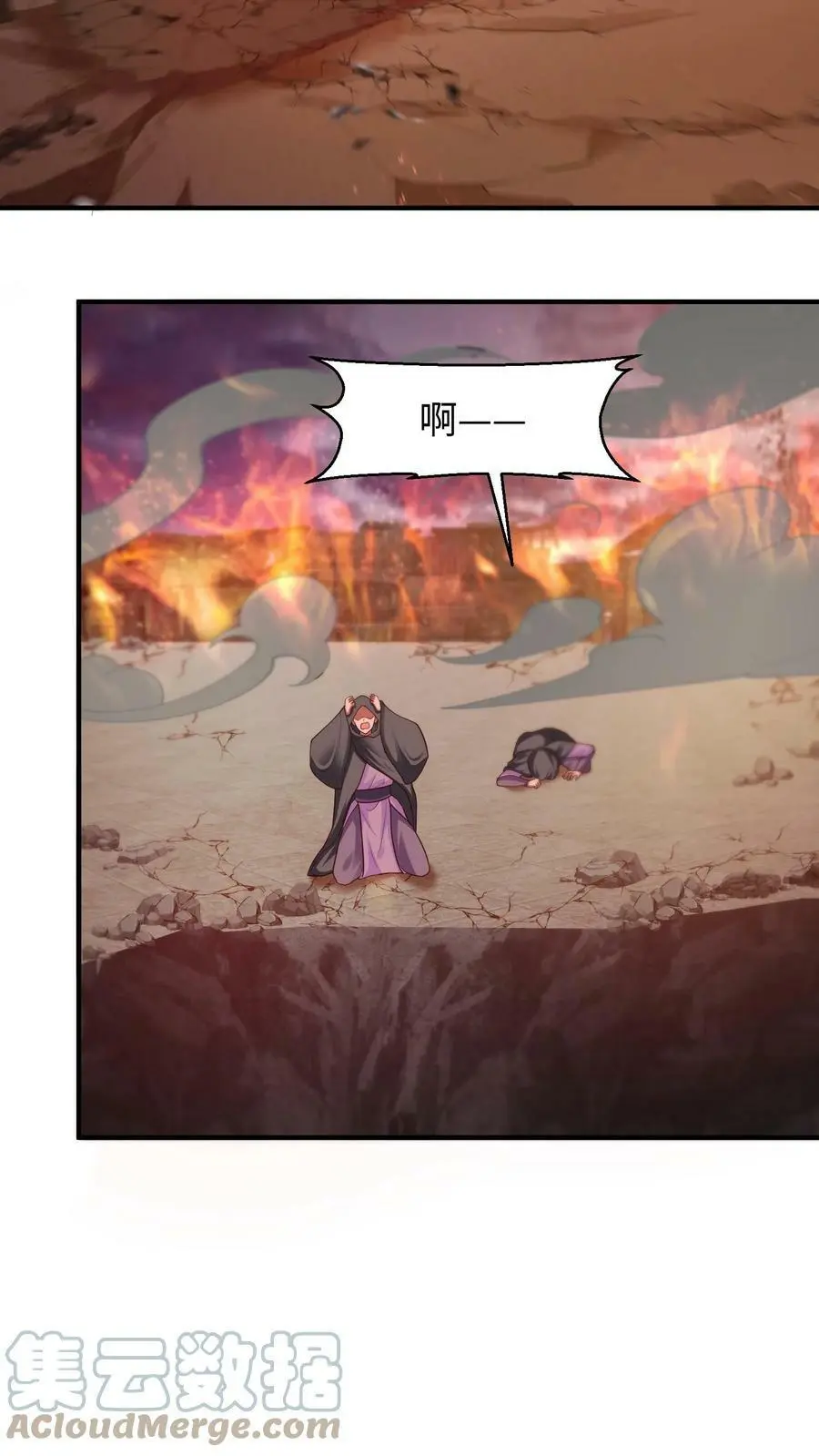 有声听书逆天萌兽绝世妖女倾天下漫画,第175话 往哪退？1图