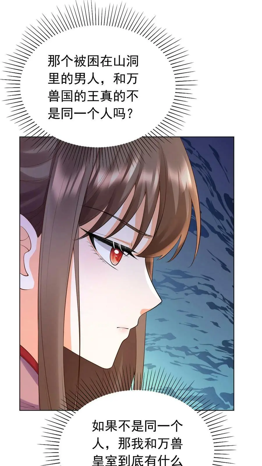 有声听书逆天萌兽绝世妖女倾天下漫画,第307话 她是不是把我们忘了2图