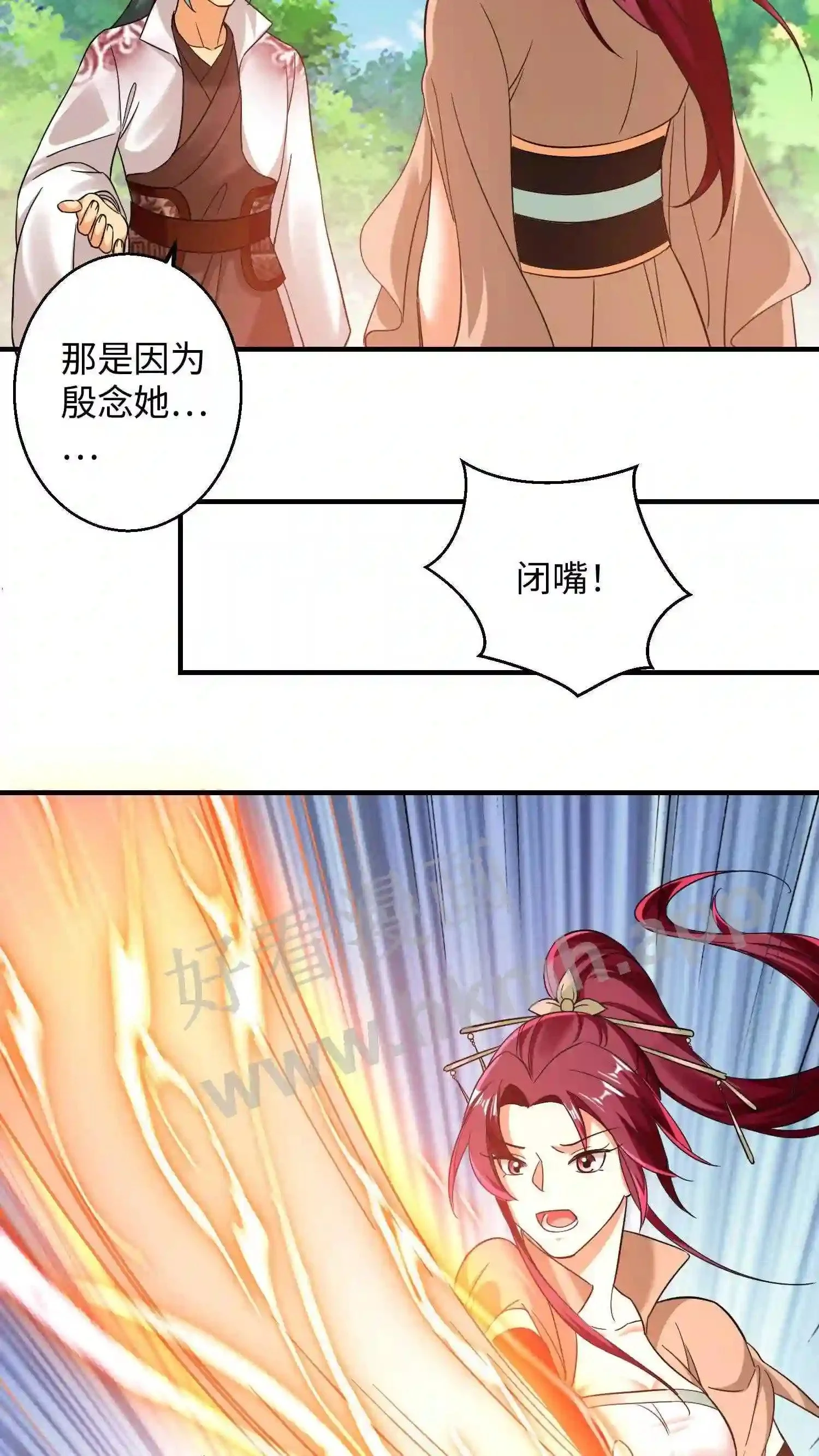 有声听书逆天萌兽绝世妖女倾天下漫画,第152话 内门弟子风骨1图