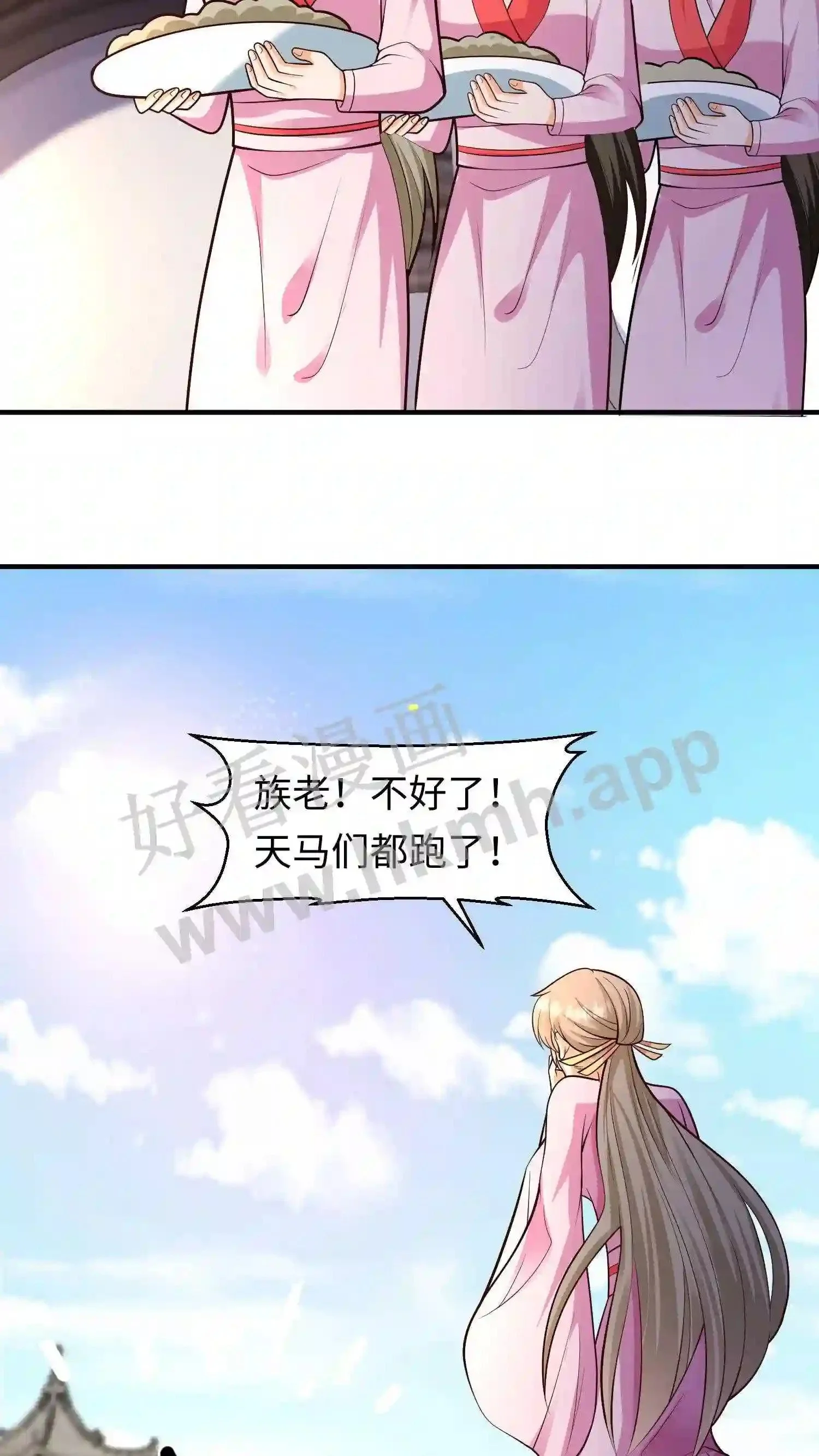 逆天萌兽绝世妖女倾天下评价漫画,第68话 洞天之外2图