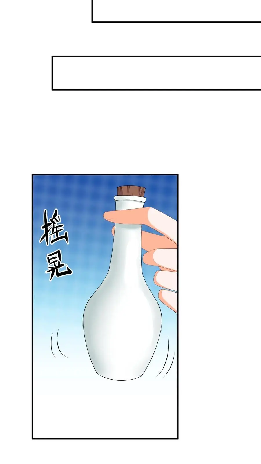 有声听书逆天萌兽绝世妖女倾天下漫画,第390话 睡睡，等我！2图