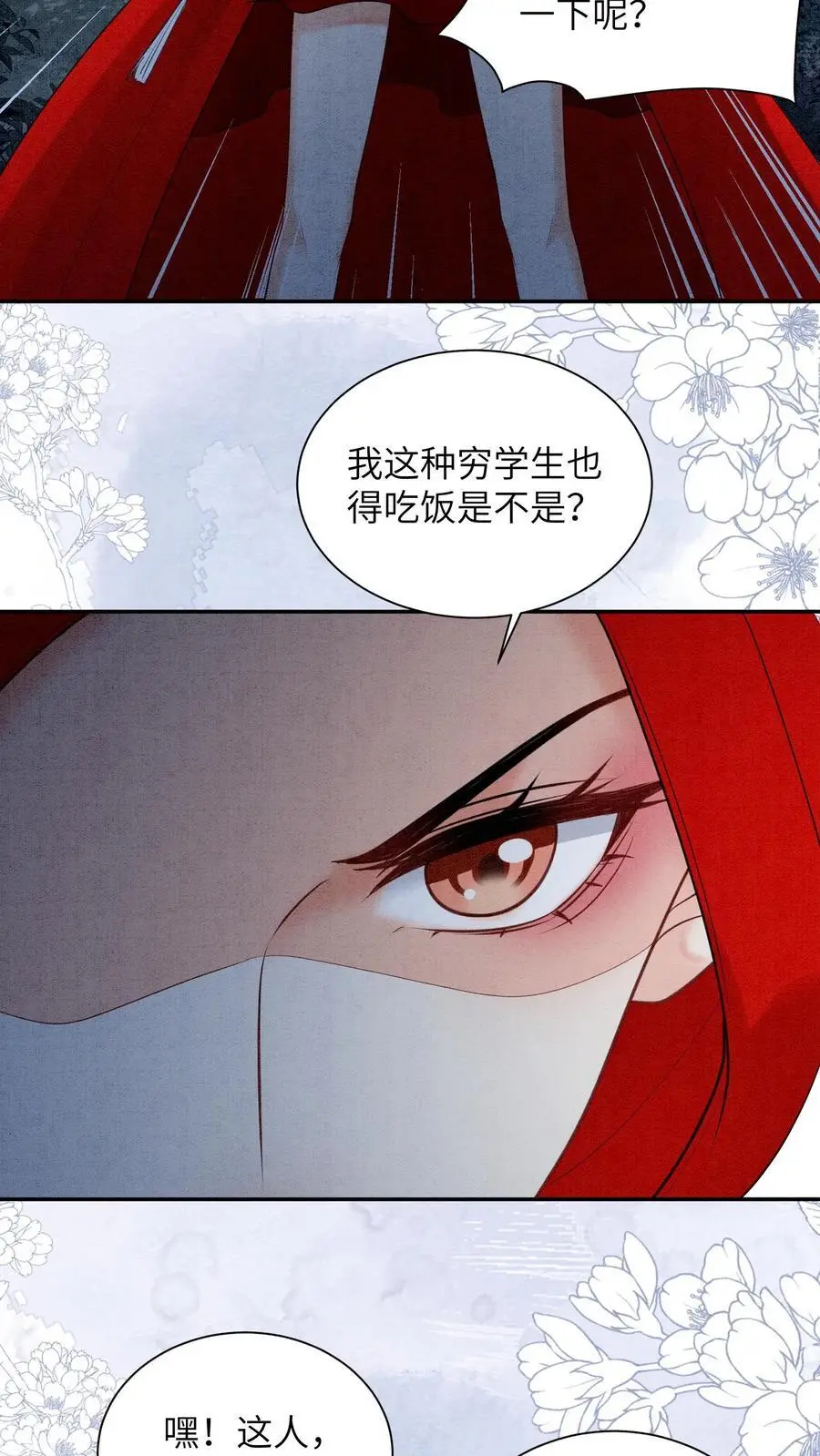 有声听书逆天萌兽绝世妖女倾天下漫画,第481话 谈个交易如何？2图