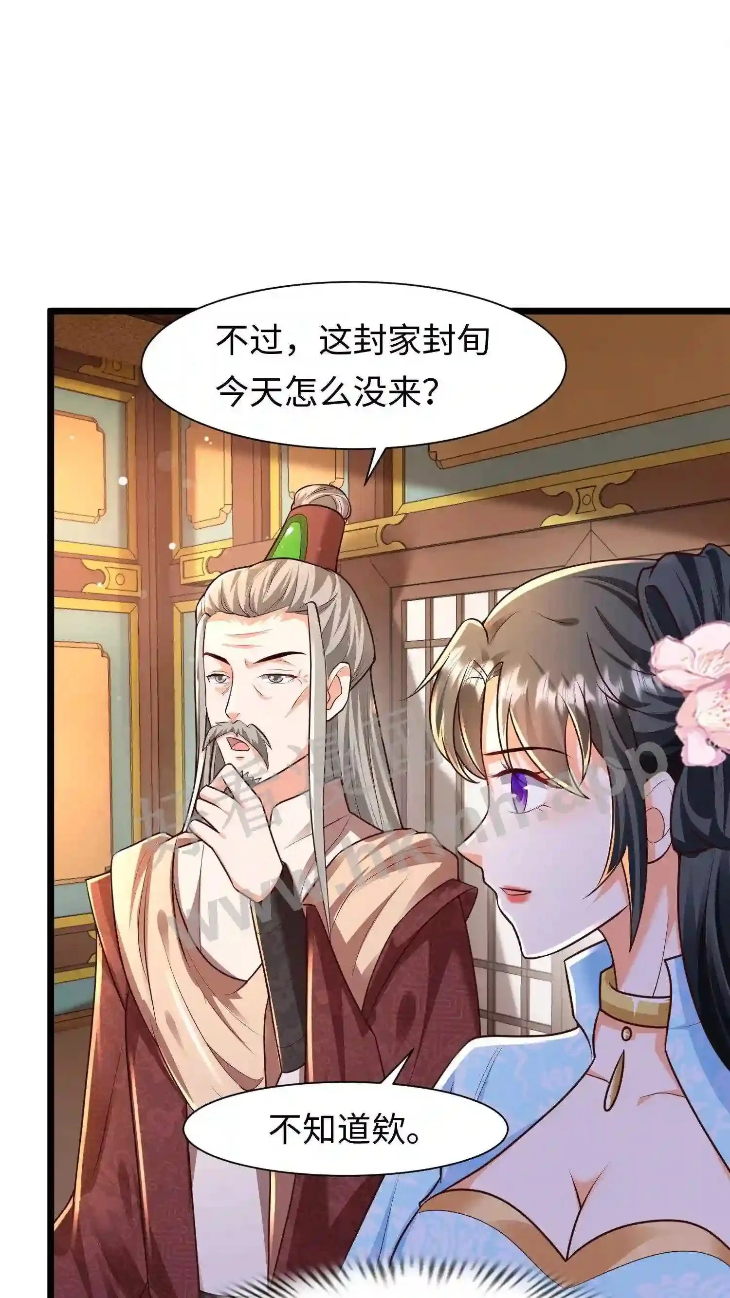 有声听书逆天萌兽绝世妖女倾天下漫画,第24话 恶女强抢元辛碎?2图