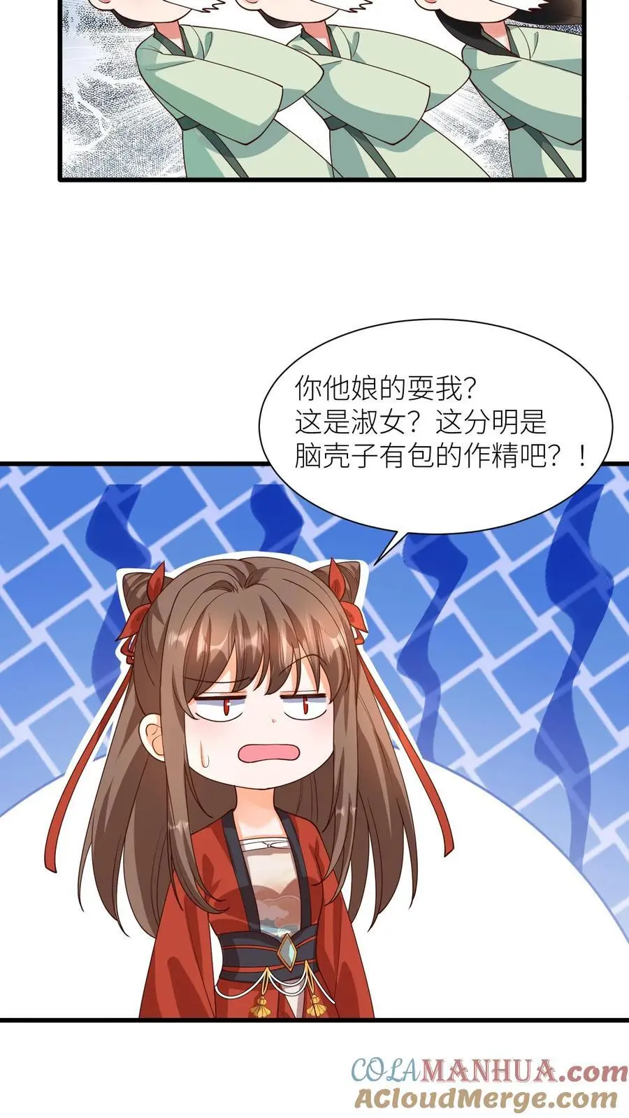 有声听书逆天萌兽绝世妖女倾天下漫画,第416话 淑女=作精？1图