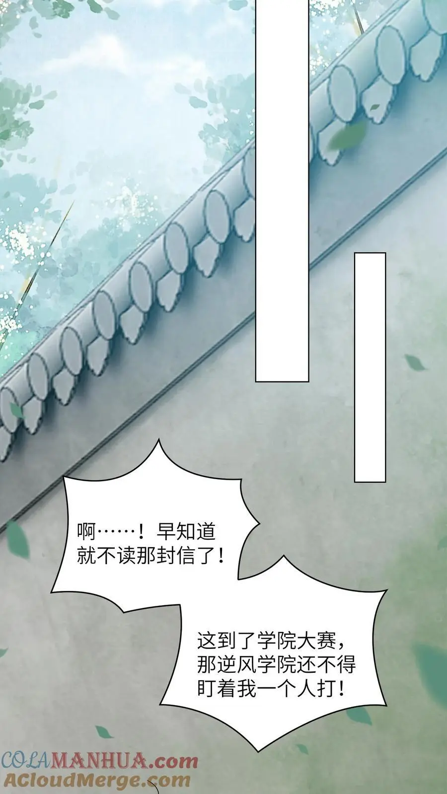 有声听书逆天萌兽绝世妖女倾天下漫画,第424话 我崽呢？冲九尾宗去了啊！1图