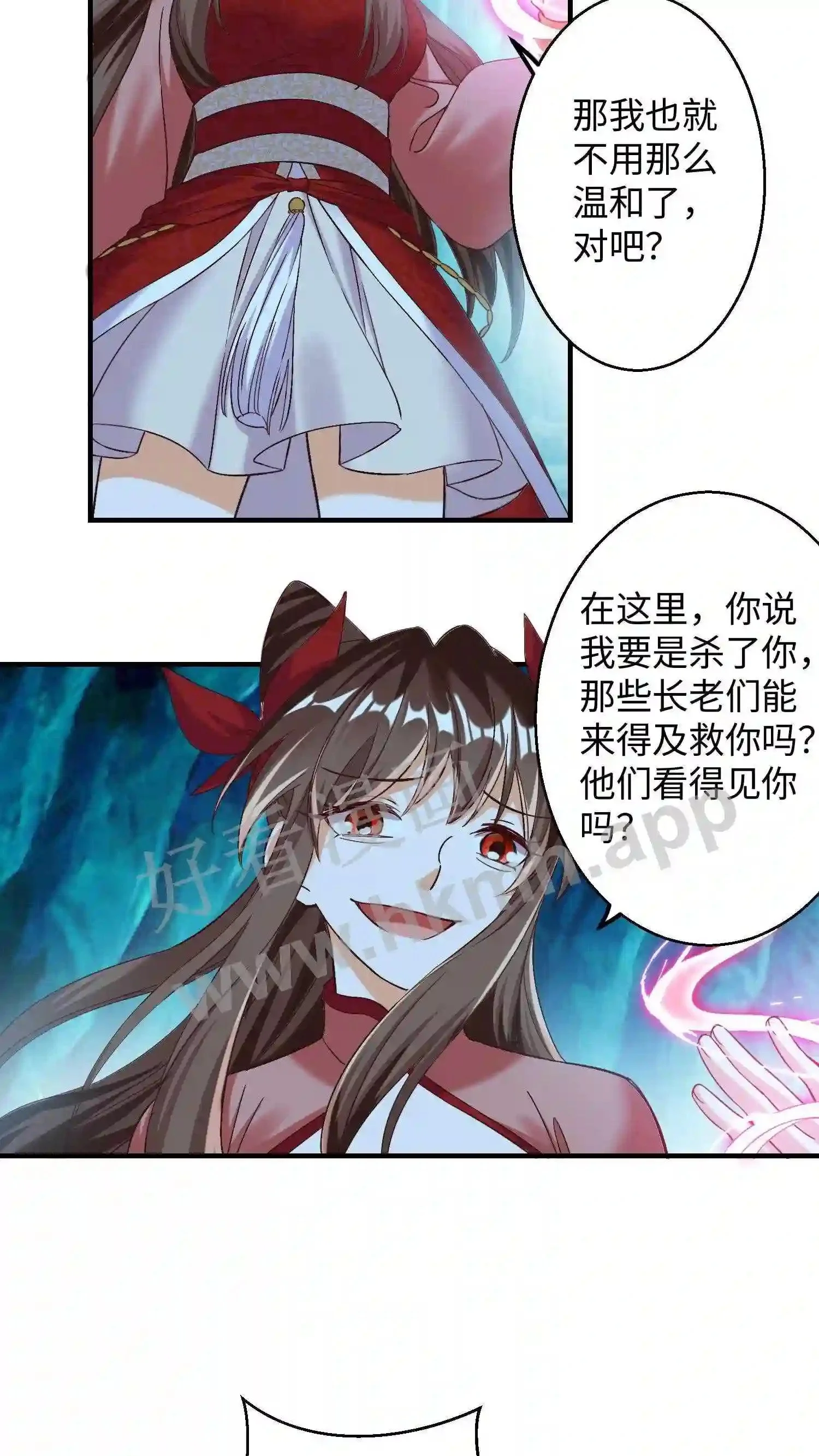 有声听书逆天萌兽绝世妖女倾天下漫画,第149话 暴怒的殷念2图