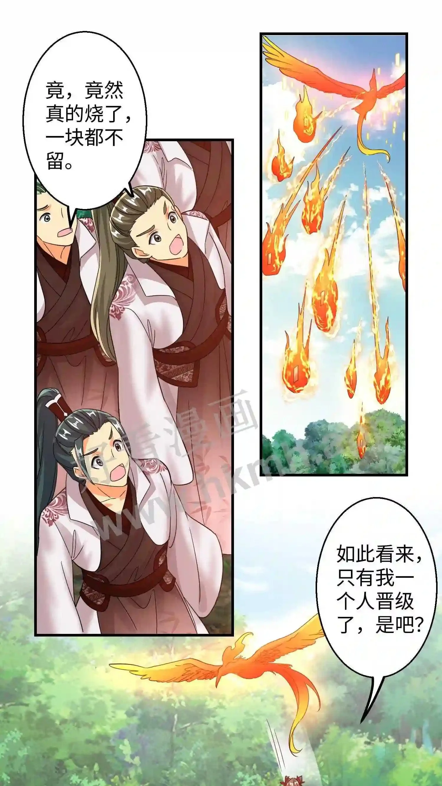 有声听书逆天萌兽绝世妖女倾天下漫画,第151话 白钱的疯狂!1图