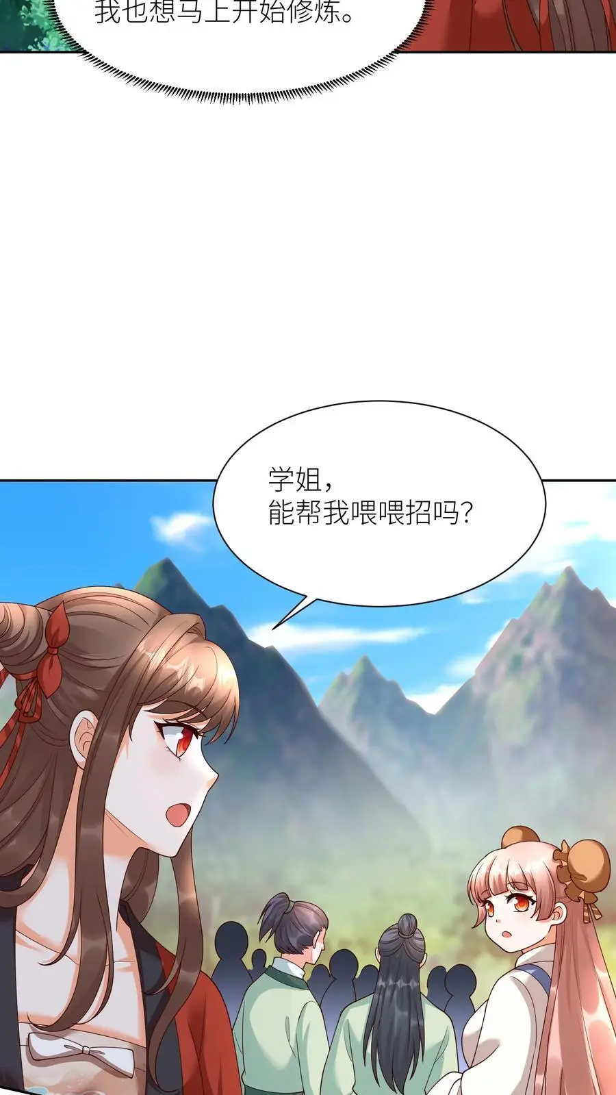 有声听书逆天萌兽绝世妖女倾天下漫画,第394话 绝对不能让殷念来无上神域2图