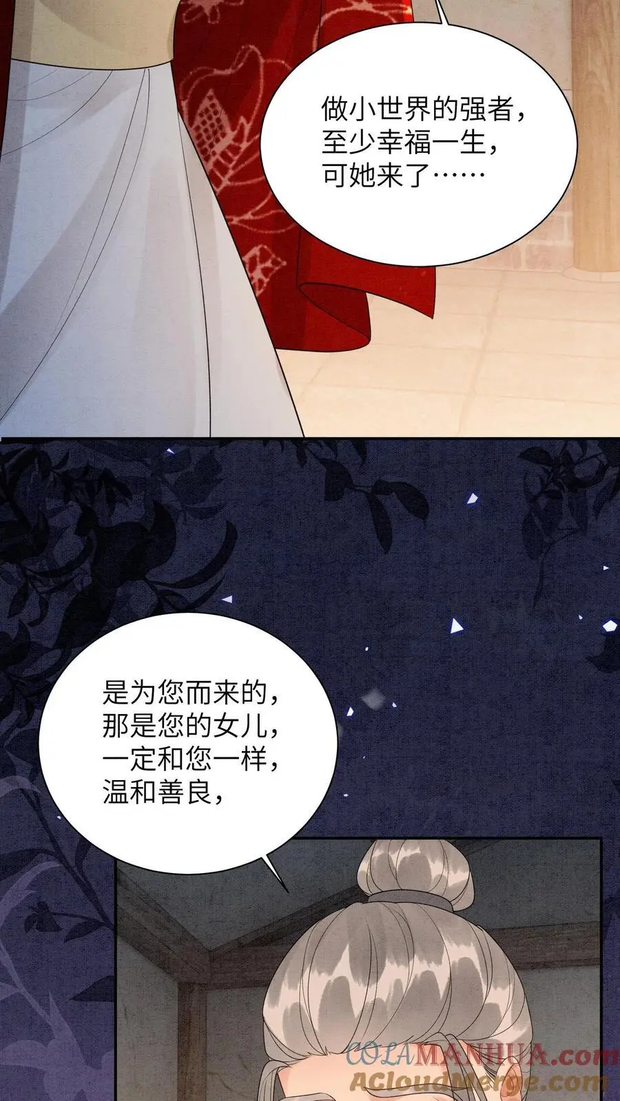 逆天萌兽：绝世妖女倾天下漫画,第451话 传承之地1图