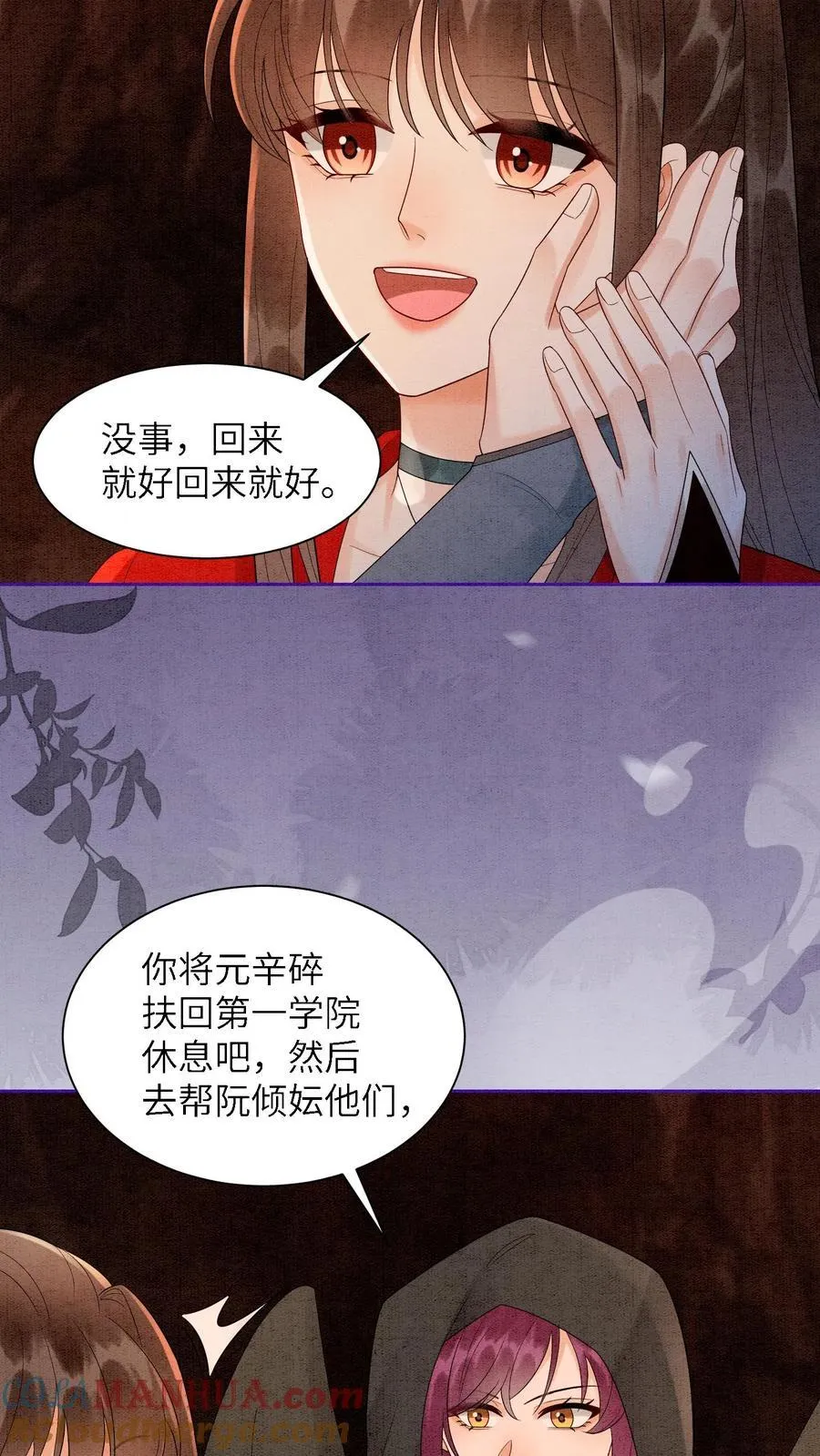 有声听书逆天萌兽绝世妖女倾天下漫画,第552话 与之一战1图