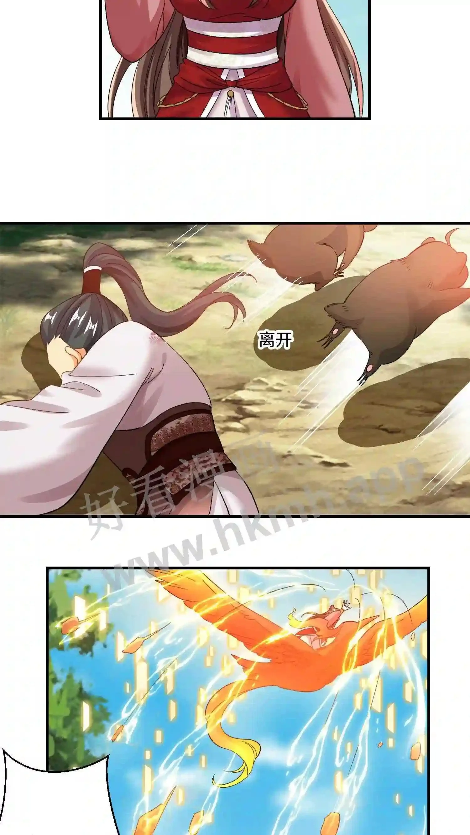 有声听书逆天萌兽绝世妖女倾天下漫画,第151话 白钱的疯狂!1图