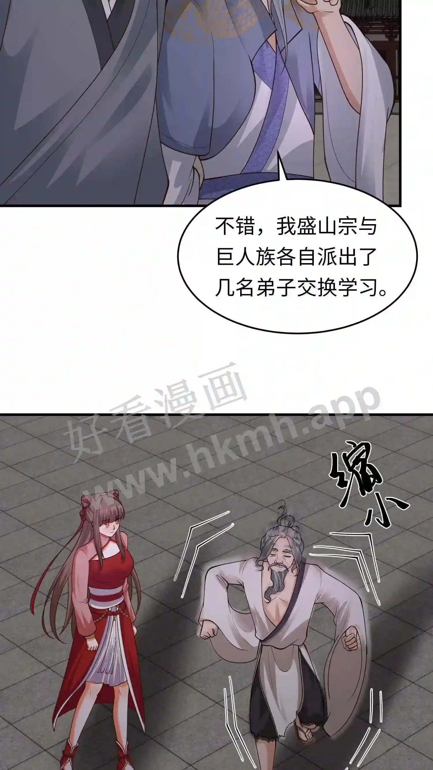 有声听书逆天萌兽绝世妖女倾天下漫画,第141话 弟子大赛序幕1图