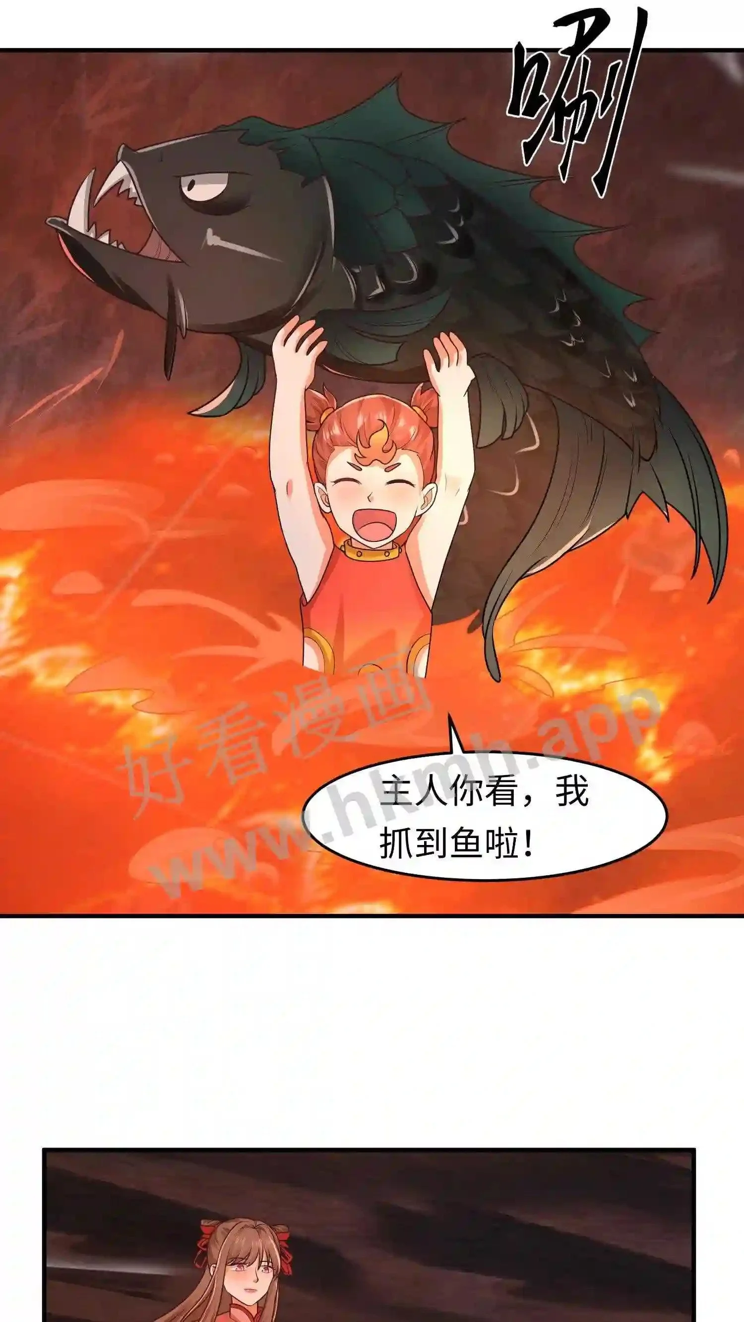 有声听书逆天萌兽绝世妖女倾天下漫画,第66话 上等法器煮鱼香啊1图