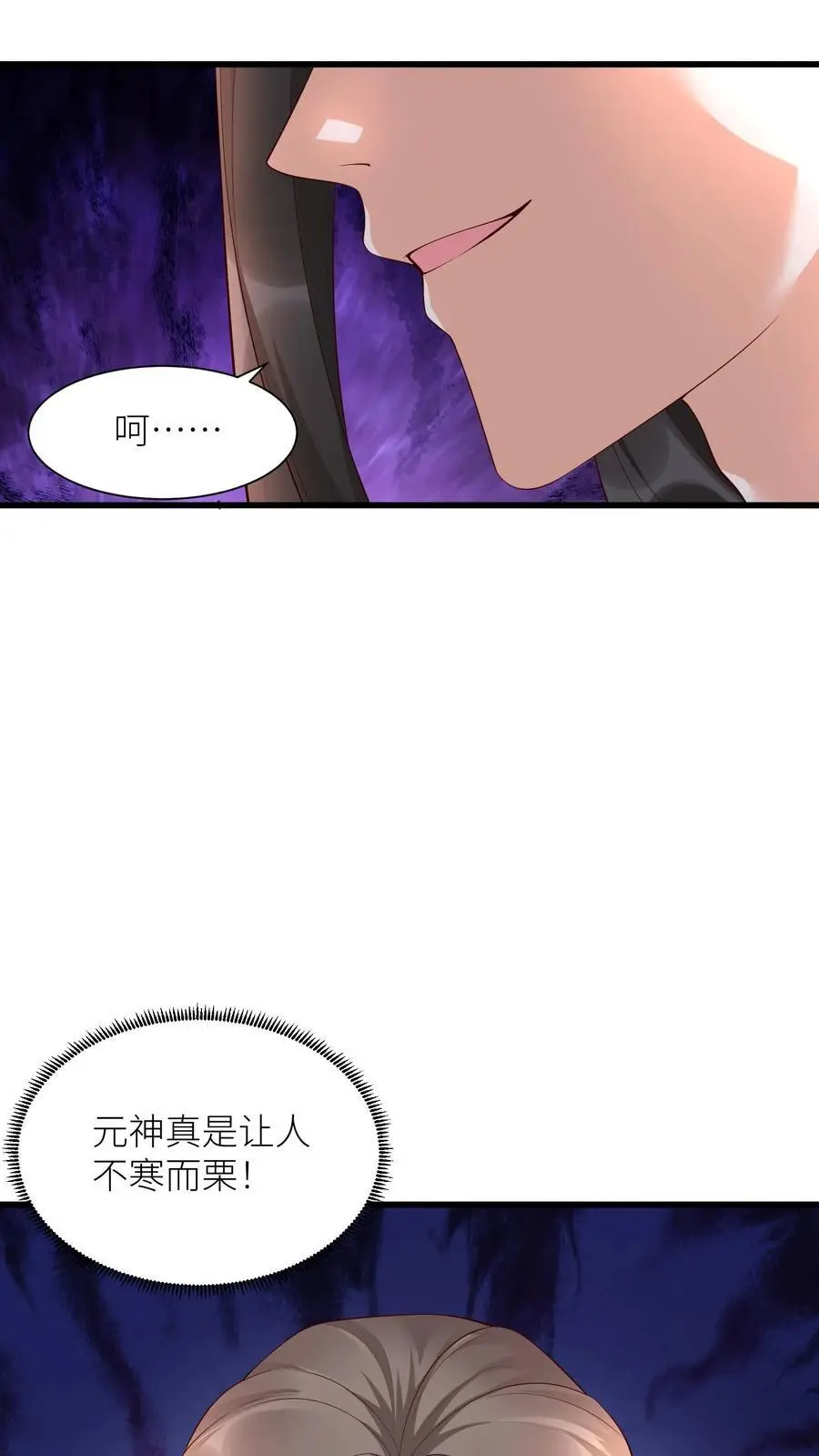 有声听书逆天萌兽绝世妖女倾天下漫画,第408话 九尾宗才配不上她2图