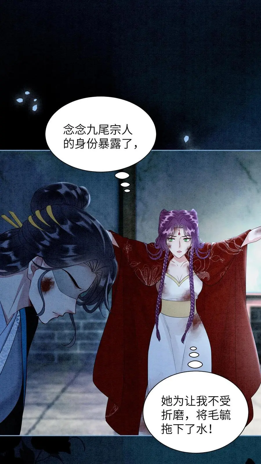 有声听书逆天萌兽绝世妖女倾天下漫画,第462话 晏渡情的立场2图
