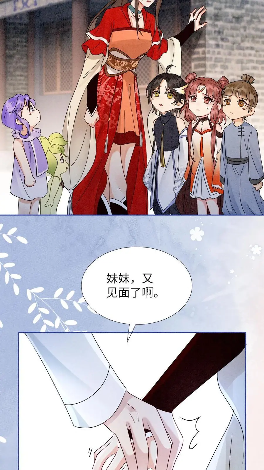 有声听书逆天萌兽绝世妖女倾天下漫画,第496话 哥哥2图