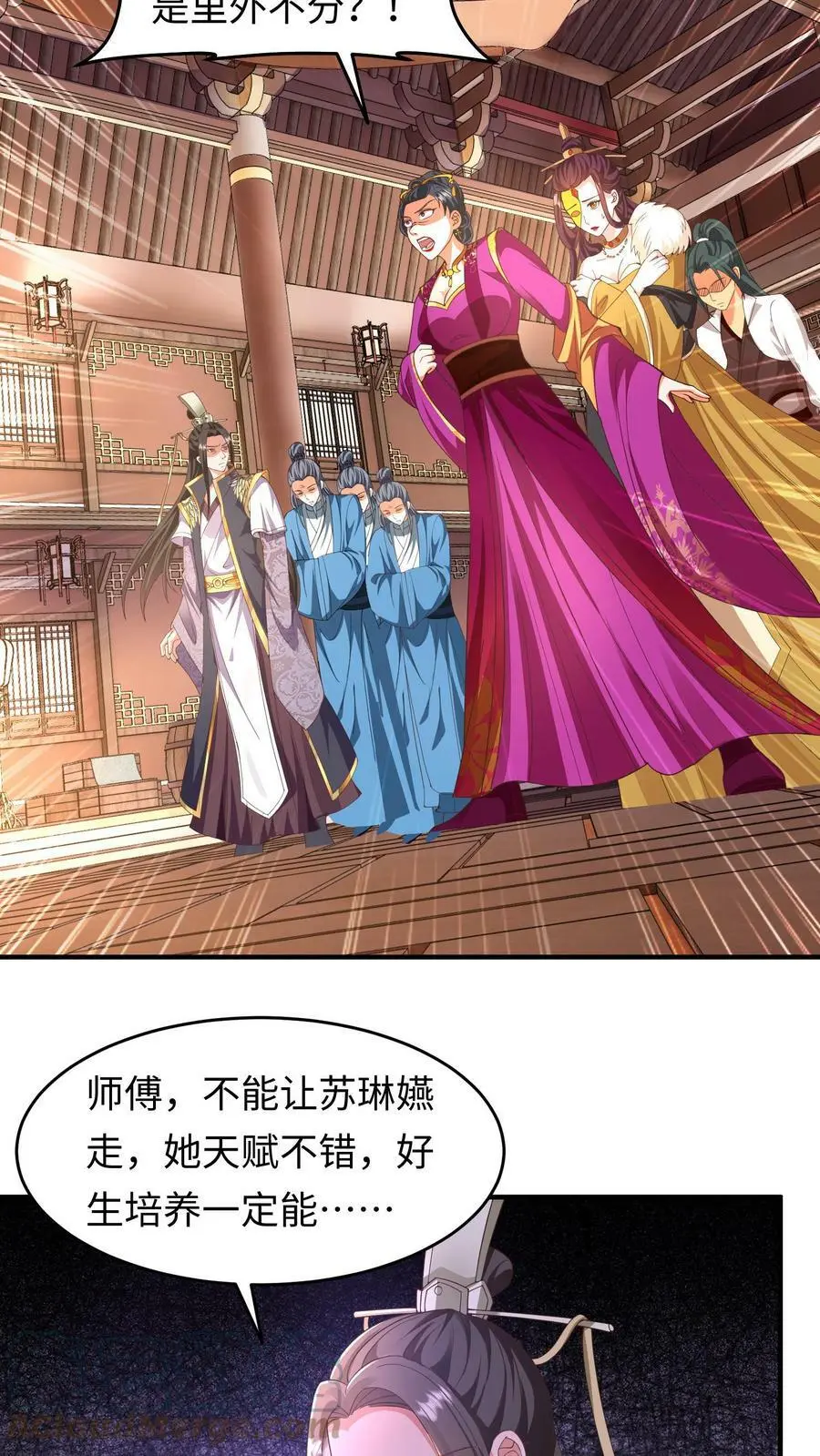有声听书逆天萌兽绝世妖女倾天下漫画,第157话 苏琳嬿被赶出去1图