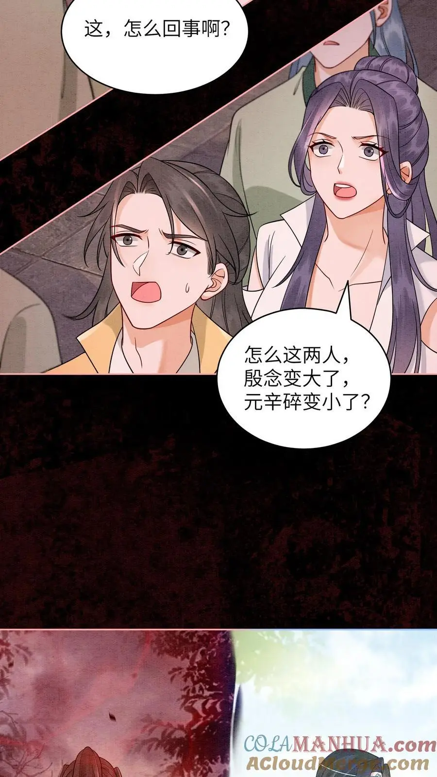 有声听书逆天萌兽绝世妖女倾天下漫画,第535话 愿望达成1图