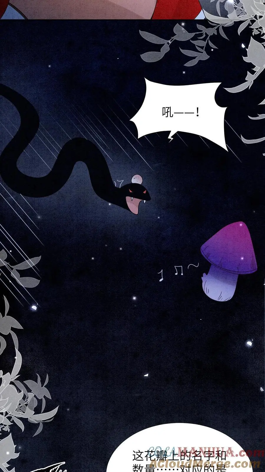 有声听书逆天萌兽绝世妖女倾天下漫画,第509话 快醒来吧，殷念1图