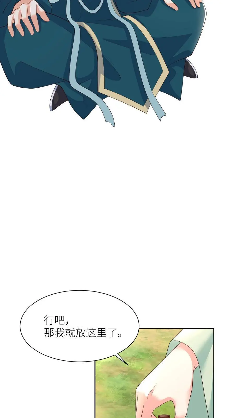 有声听书逆天萌兽绝世妖女倾天下漫画,第394话 绝对不能让殷念来无上神域2图