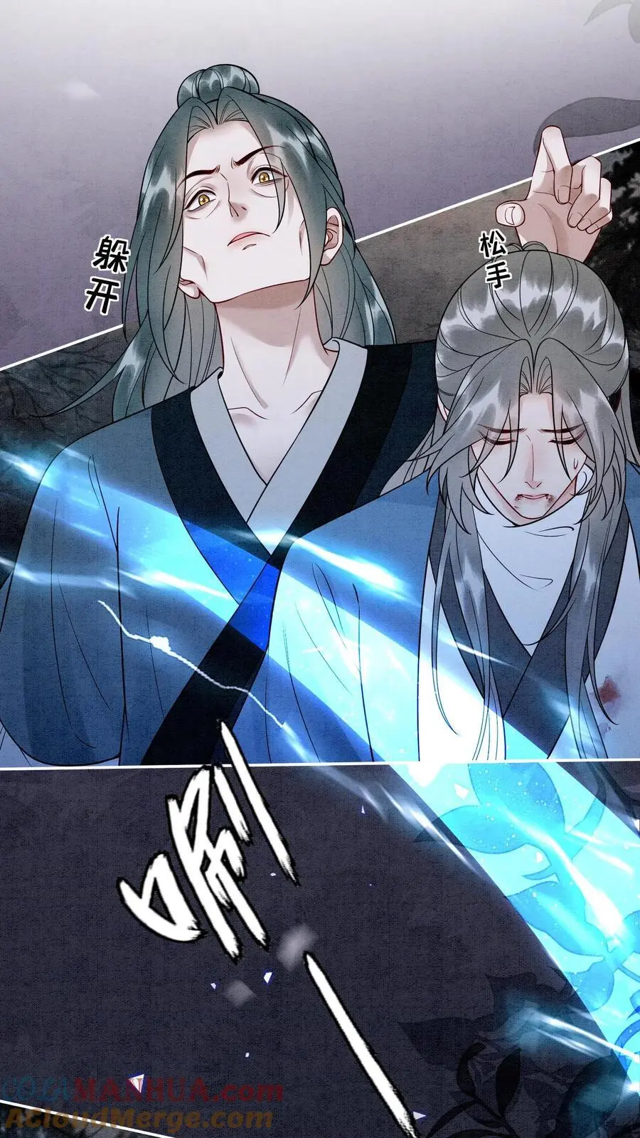 有声听书逆天萌兽绝世妖女倾天下漫画,第483话 孟毒1图