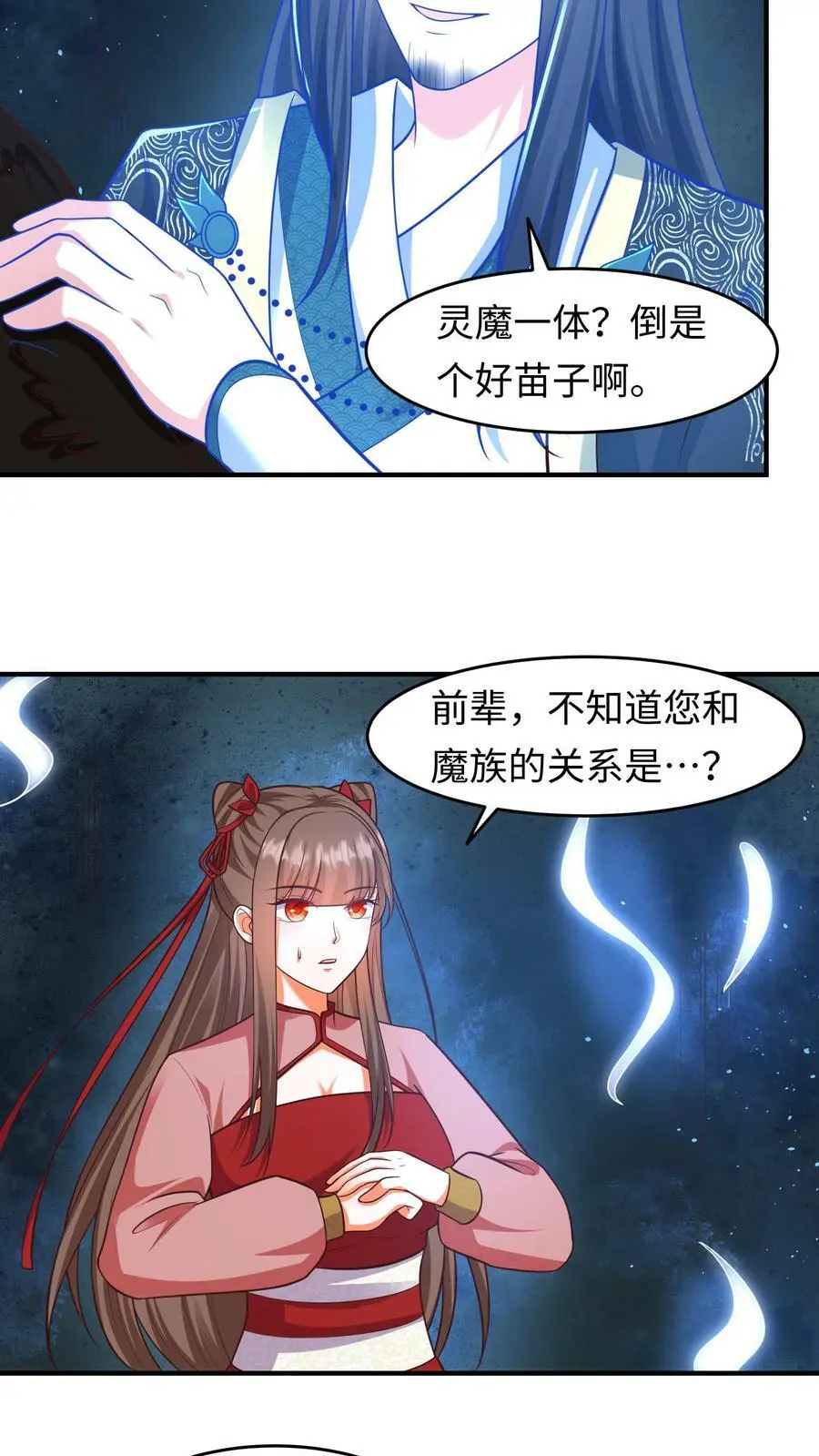 有声听书逆天萌兽绝世妖女倾天下漫画,第158话 神秘的空间2图
