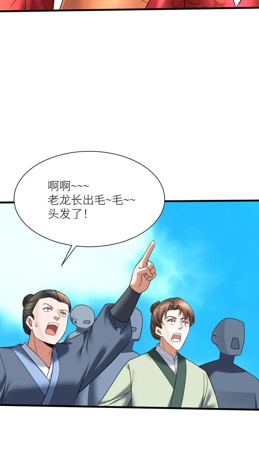 有声听书逆天萌兽绝世妖女倾天下漫画,第407话 九尾宗的“橄榄枝”2图