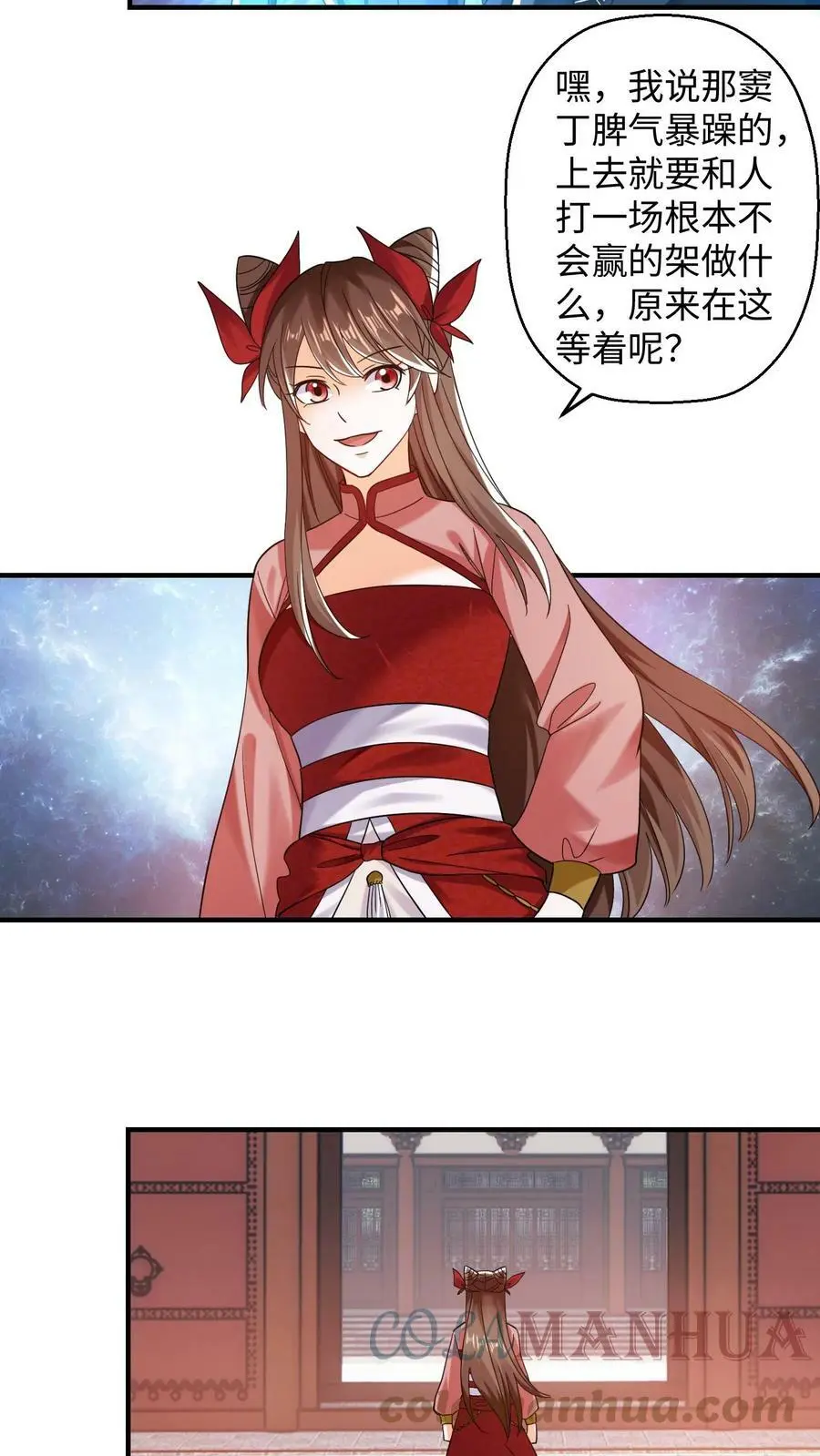 有声听书逆天萌兽绝世妖女倾天下漫画,第220话 元辛碎变了1图