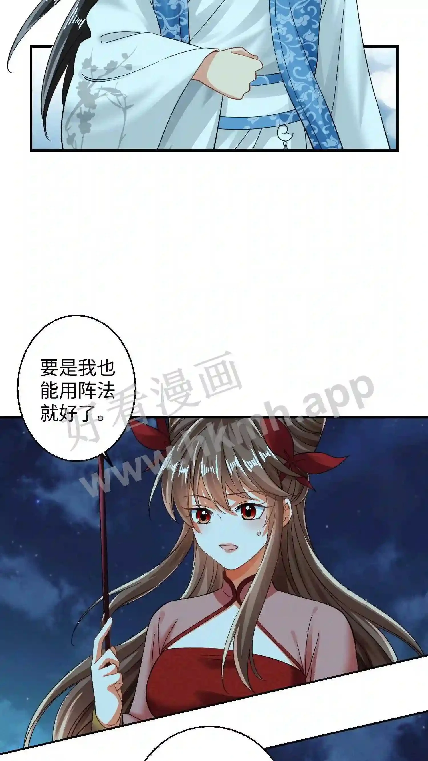 有声听书逆天萌兽绝世妖女倾天下漫画,第136话 你也睡一觉吧2图