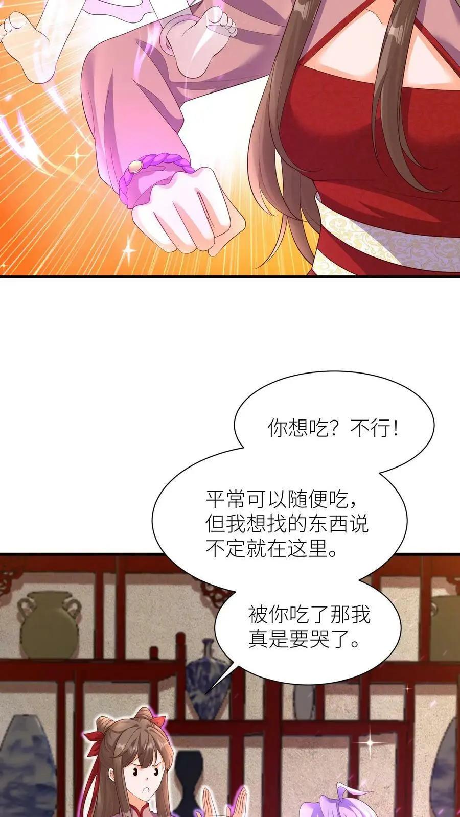 有声听书逆天萌兽绝世妖女倾天下漫画,第318话 主人！交给吞吞我吧！2图