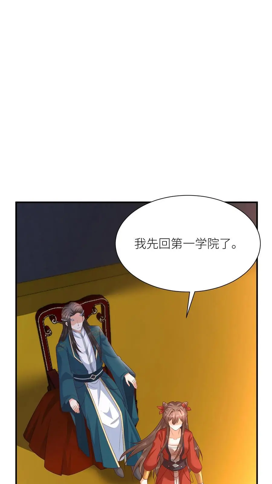 有声听书逆天萌兽绝世妖女倾天下漫画,第413话 元睡睡被拿捏2图