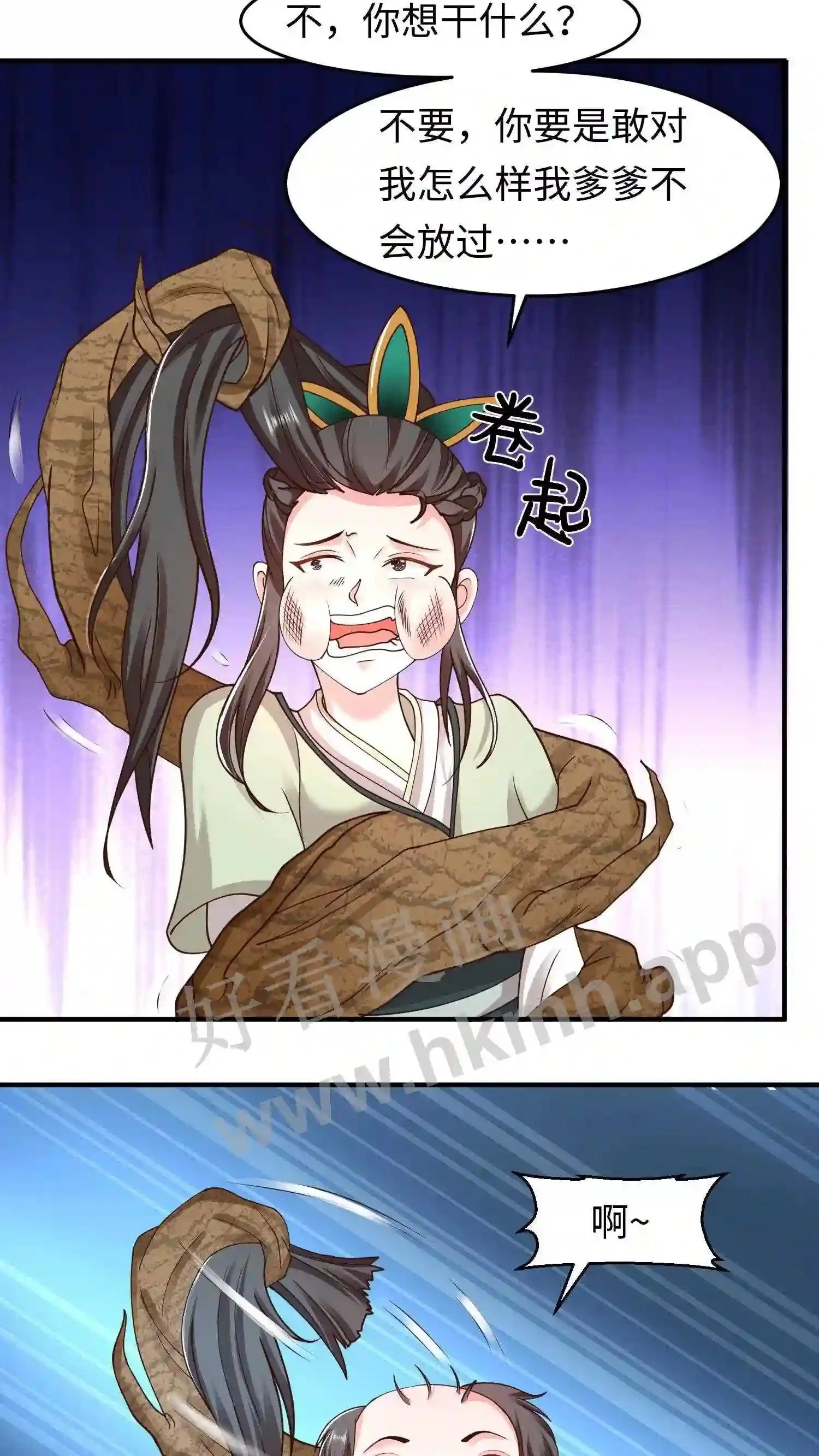 有声听书逆天萌兽绝世妖女倾天下漫画,第74话 大山爷爷教训人1图