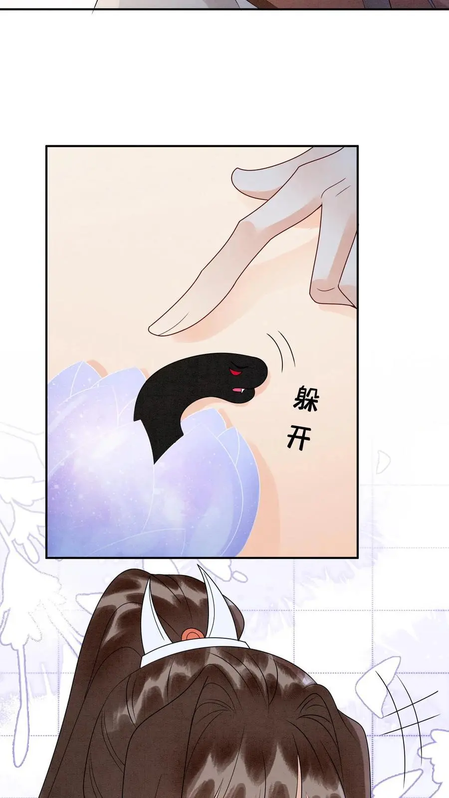 有声听书逆天萌兽绝世妖女倾天下漫画,第512话 迷天斗2图