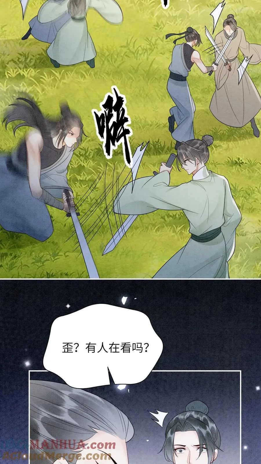 有声听书逆天萌兽绝世妖女倾天下漫画,第534话 长大了1图