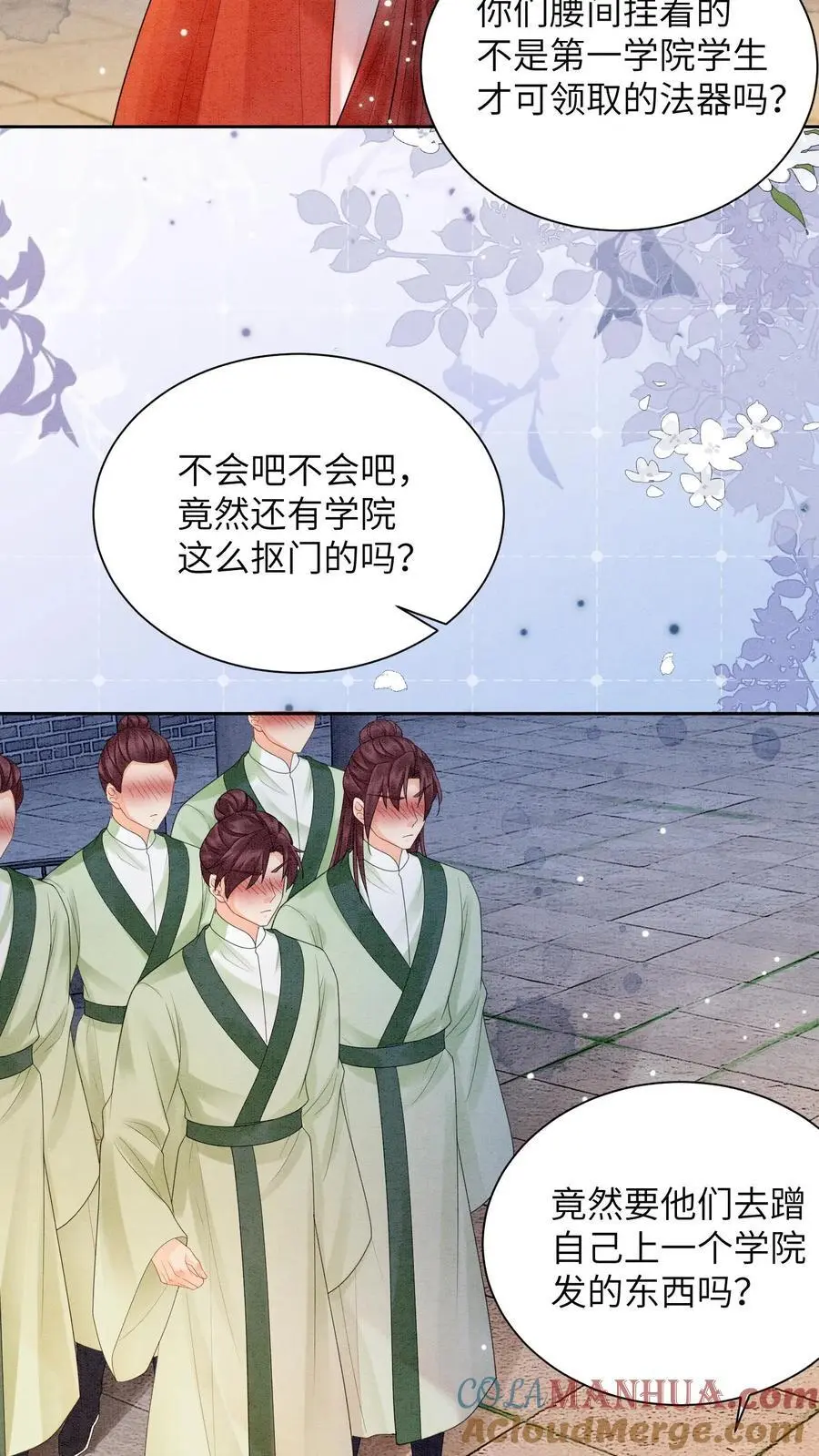 逆天萌兽：绝世妖女倾天下漫画,第430话 九尾学院这么抠门吗？1图