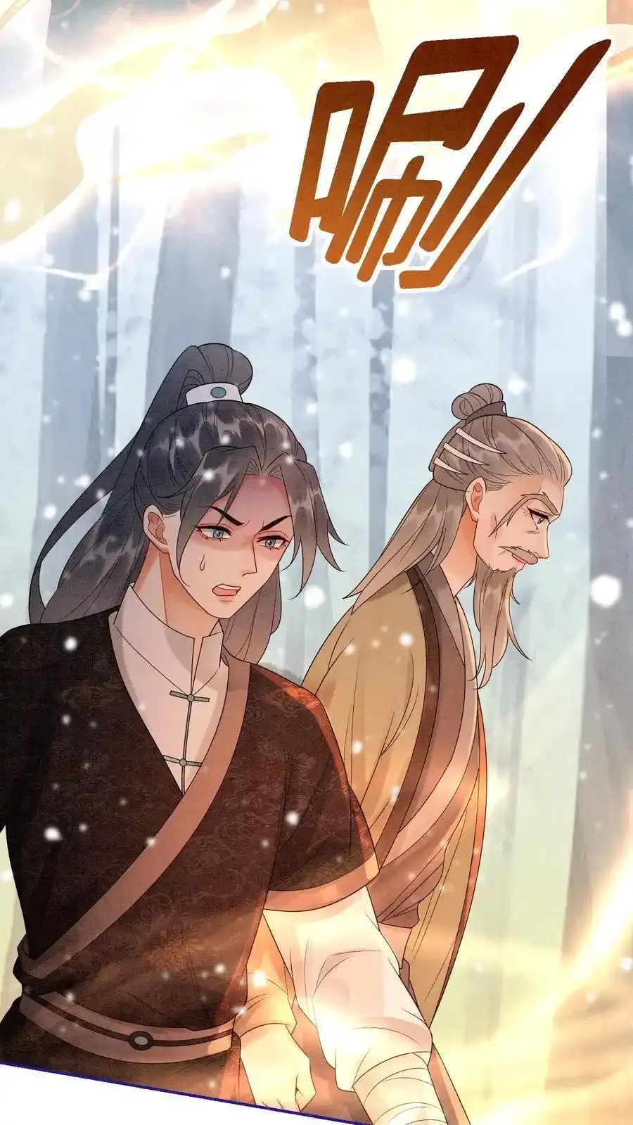 有声听书逆天萌兽绝世妖女倾天下漫画,第547话 回礼2图