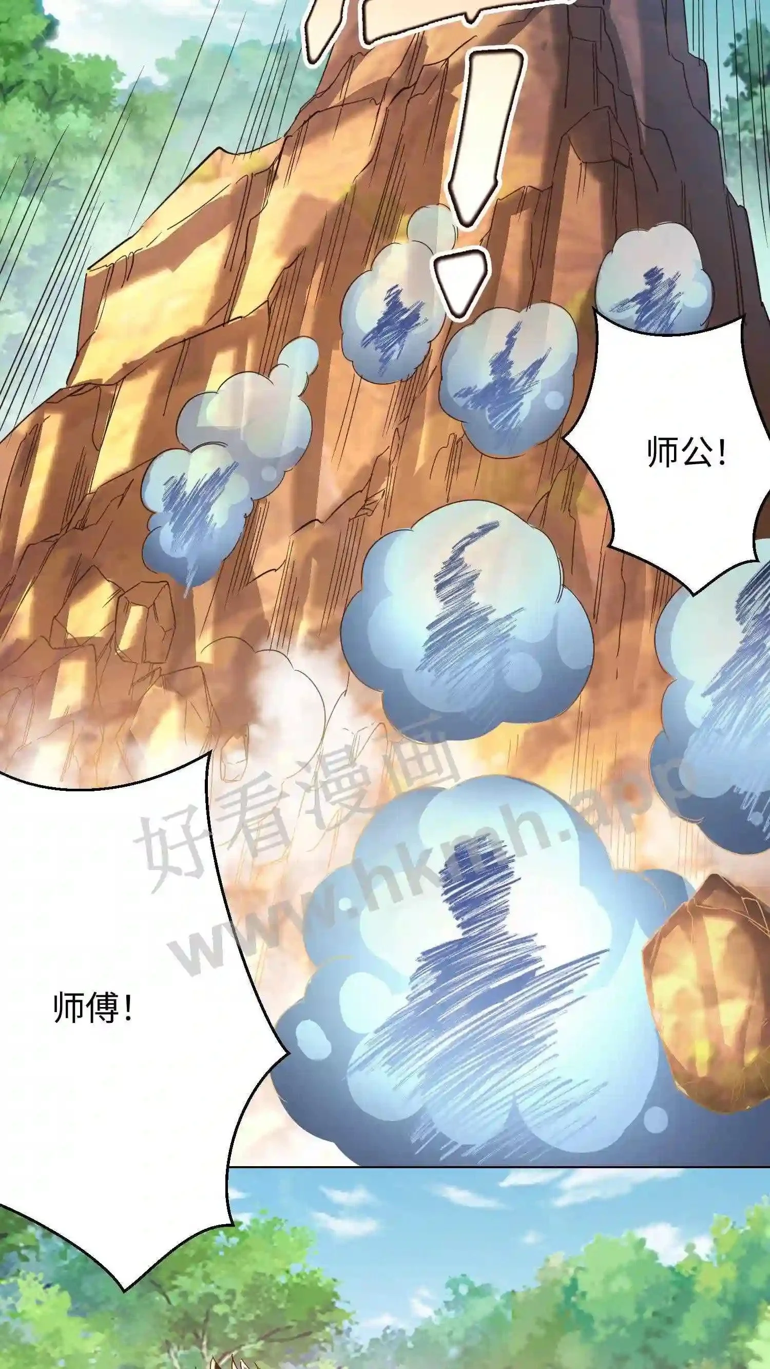 有声听书逆天萌兽绝世妖女倾天下漫画,第63话 这座山头被我承包了!2图