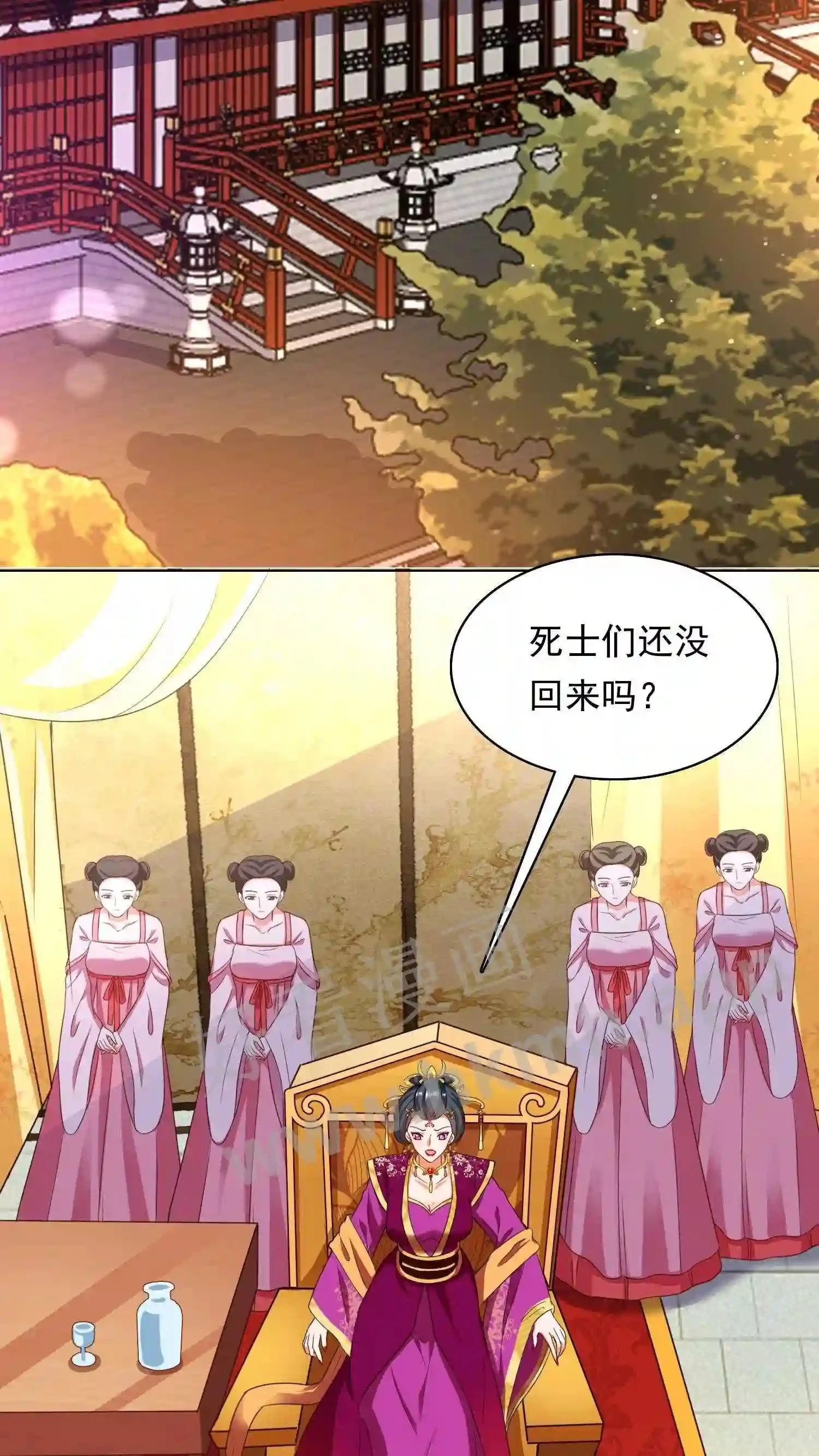 有声听书逆天萌兽绝世妖女倾天下漫画,第56话 瓜婆娘出来受死1图