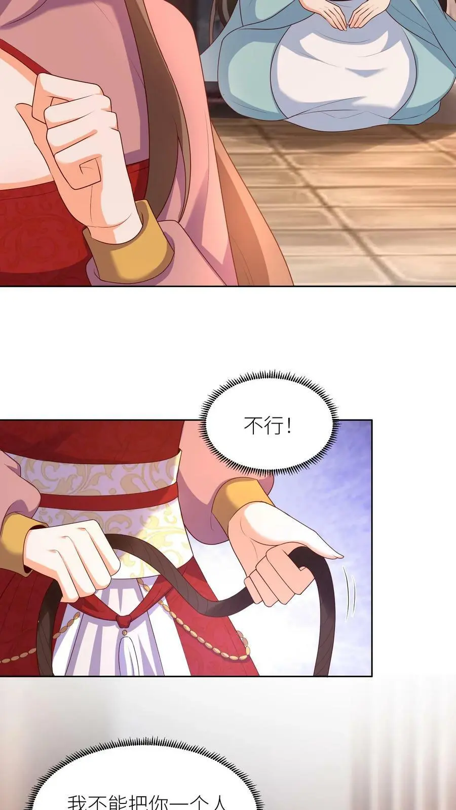有声听书逆天萌兽绝世妖女倾天下漫画,第317话 不能丢下元辛碎！2图