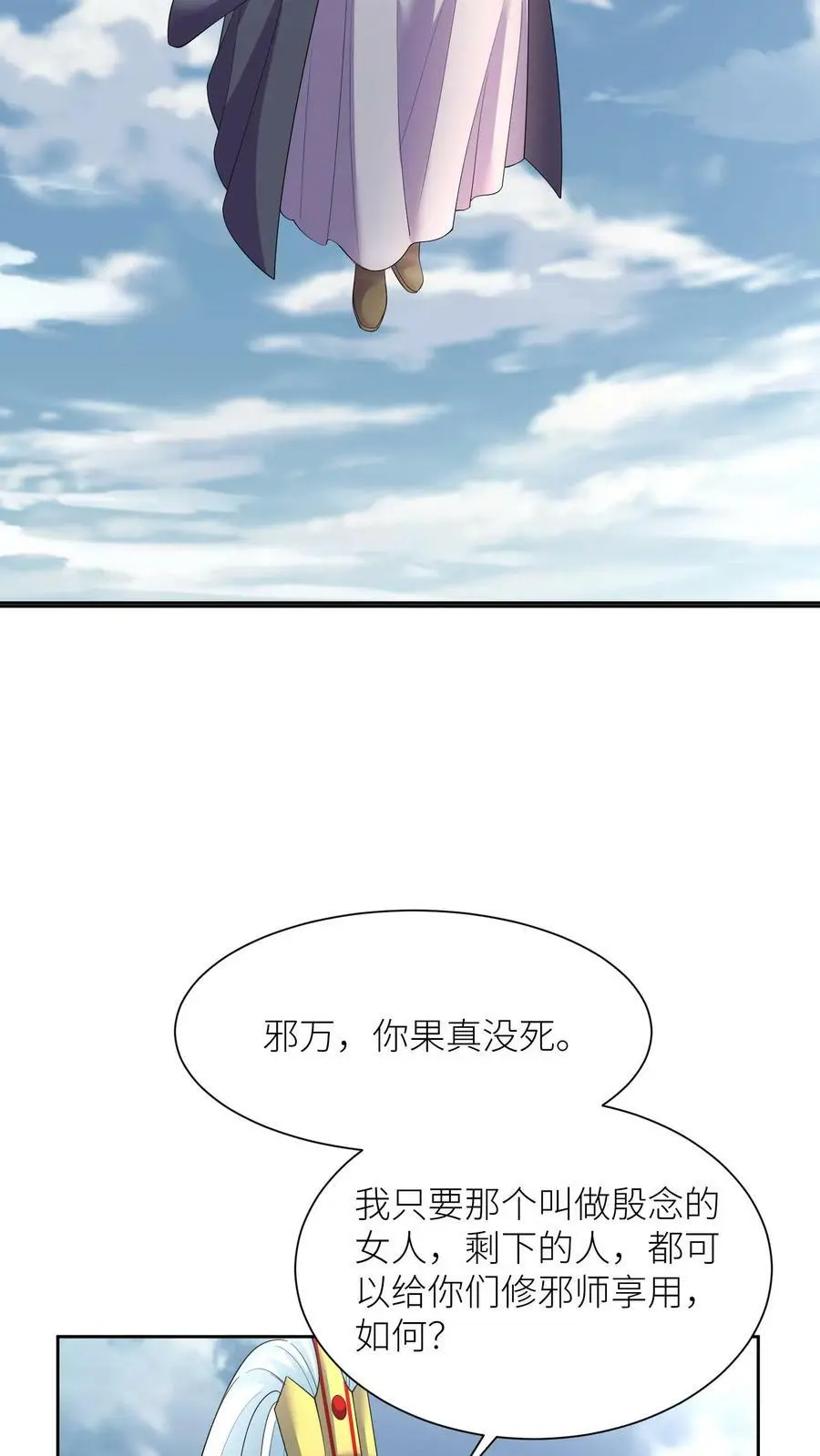 有声听书逆天萌兽绝世妖女倾天下漫画,第338话 逆向而生2图