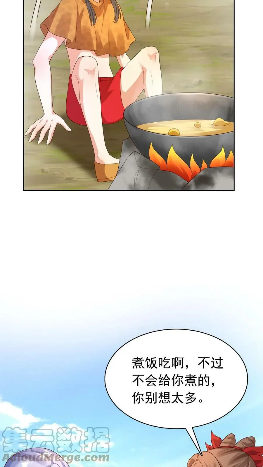 有声听书逆天萌兽绝世妖女倾天下漫画,第242话 尊重一下空岛1图
