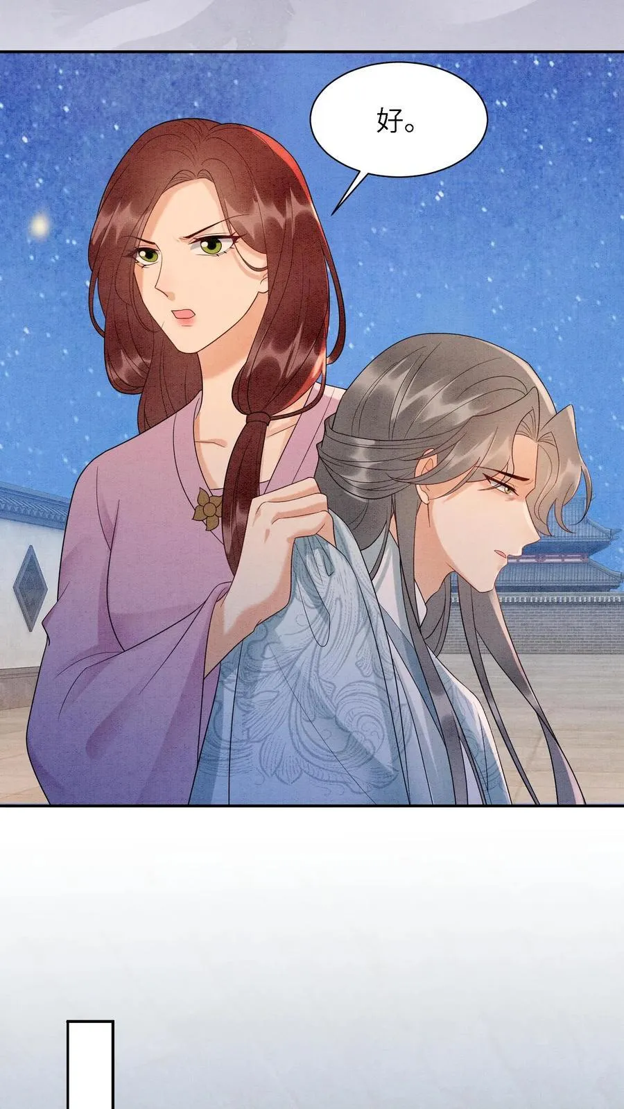 有声听书逆天萌兽绝世妖女倾天下漫画,第553话 支援2图