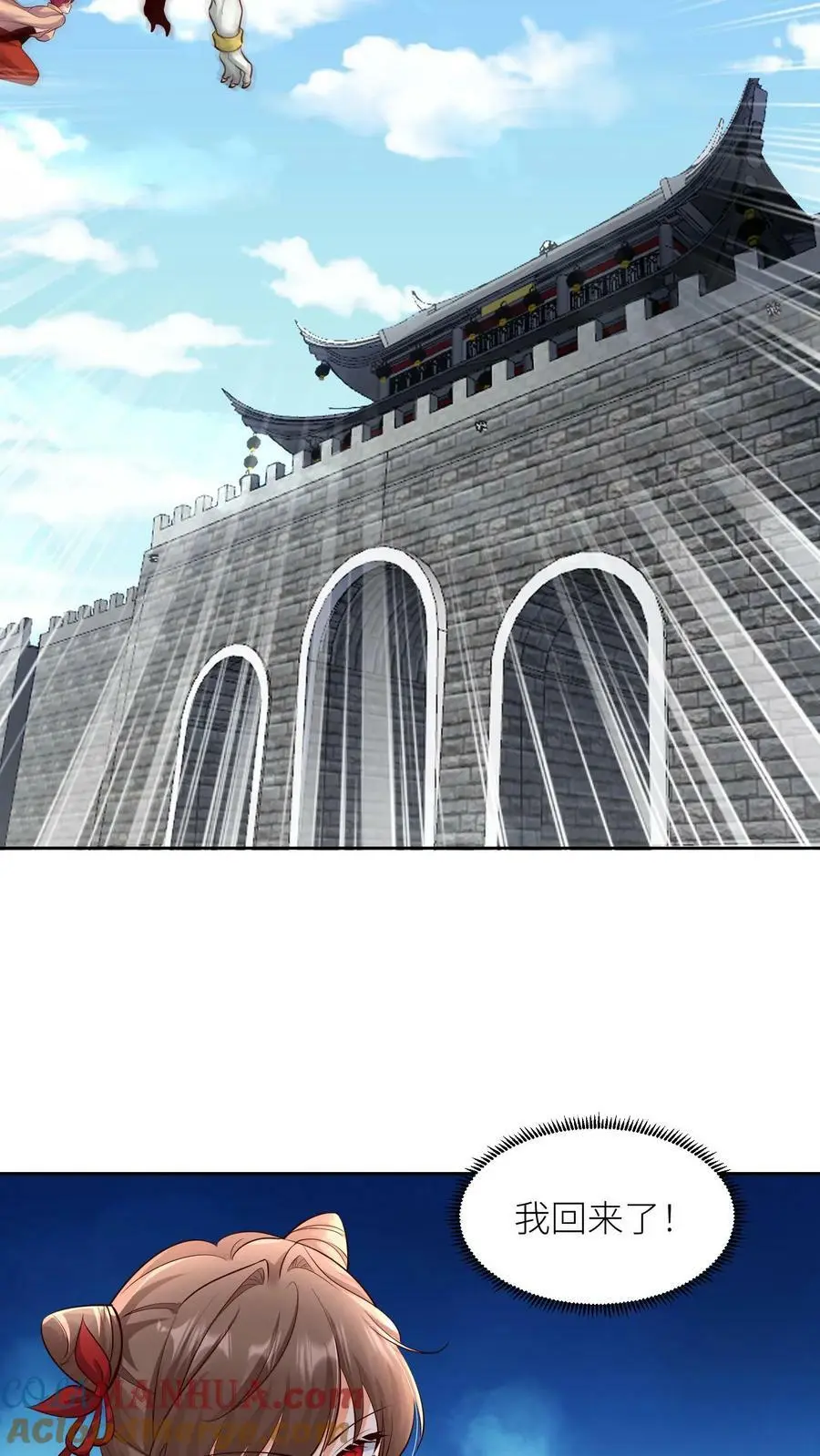 有声听书逆天萌兽绝世妖女倾天下漫画,第304话 杀入皇城1图