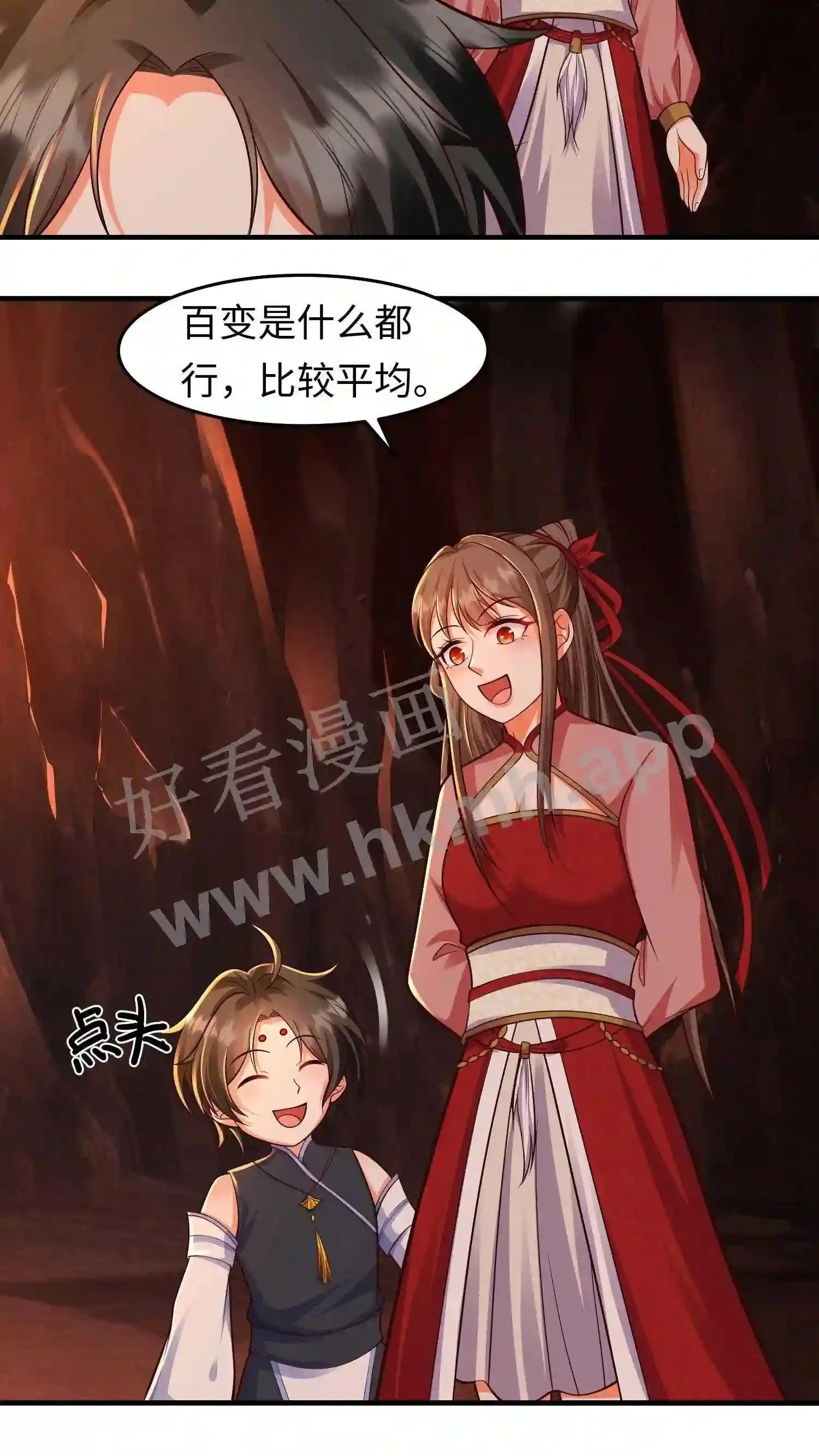 有声听书逆天萌兽绝世妖女倾天下漫画,第66话 上等法器煮鱼香啊2图