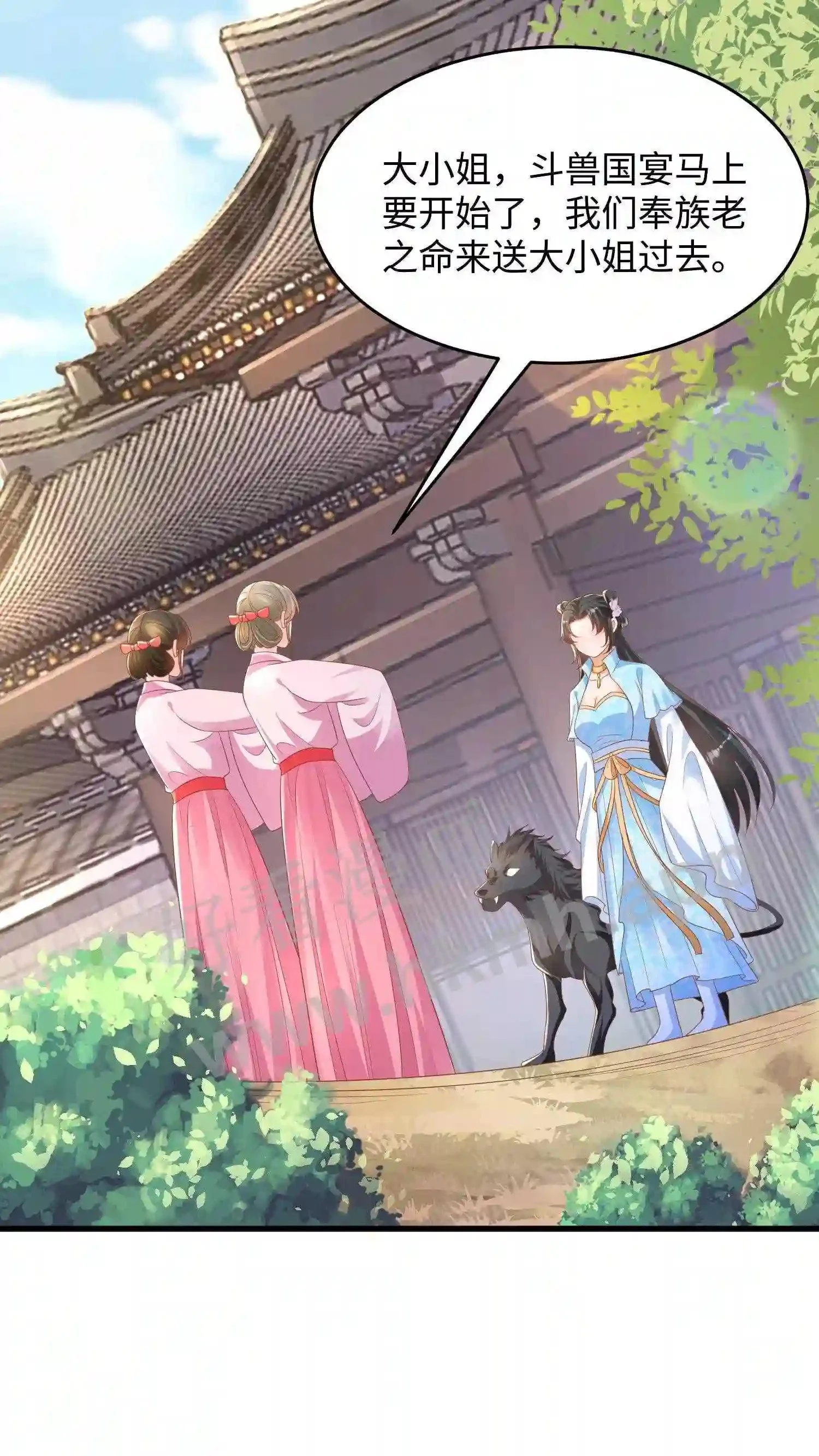 有声听书逆天萌兽绝世妖女倾天下漫画,第15话 天马变舔狗2图