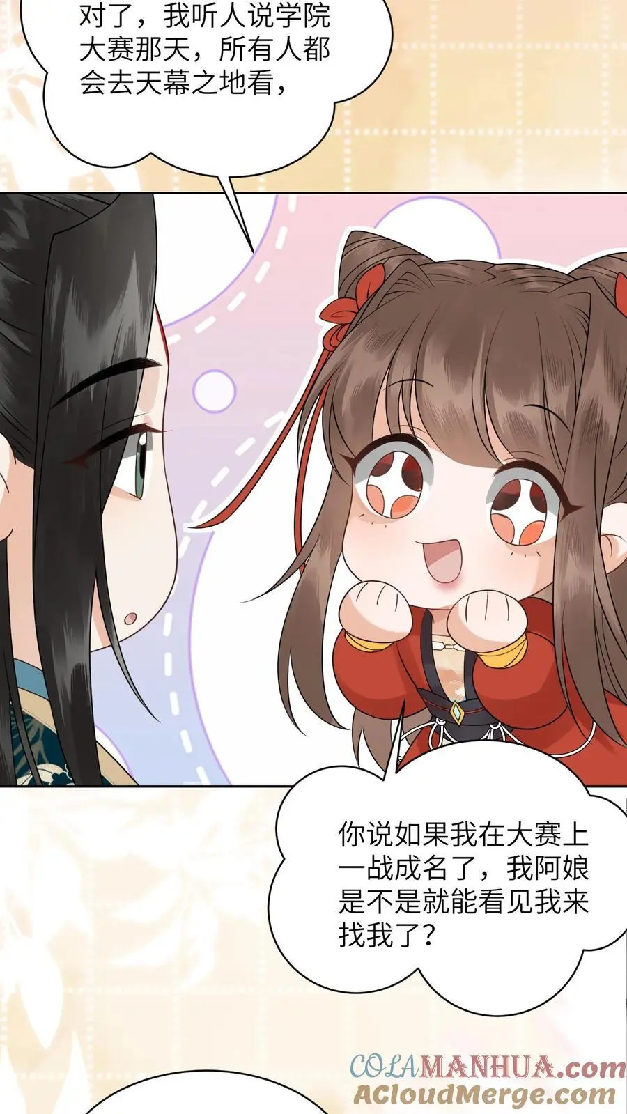 有声听书逆天萌兽绝世妖女倾天下漫画,第424话 我崽呢？冲九尾宗去了啊！1图
