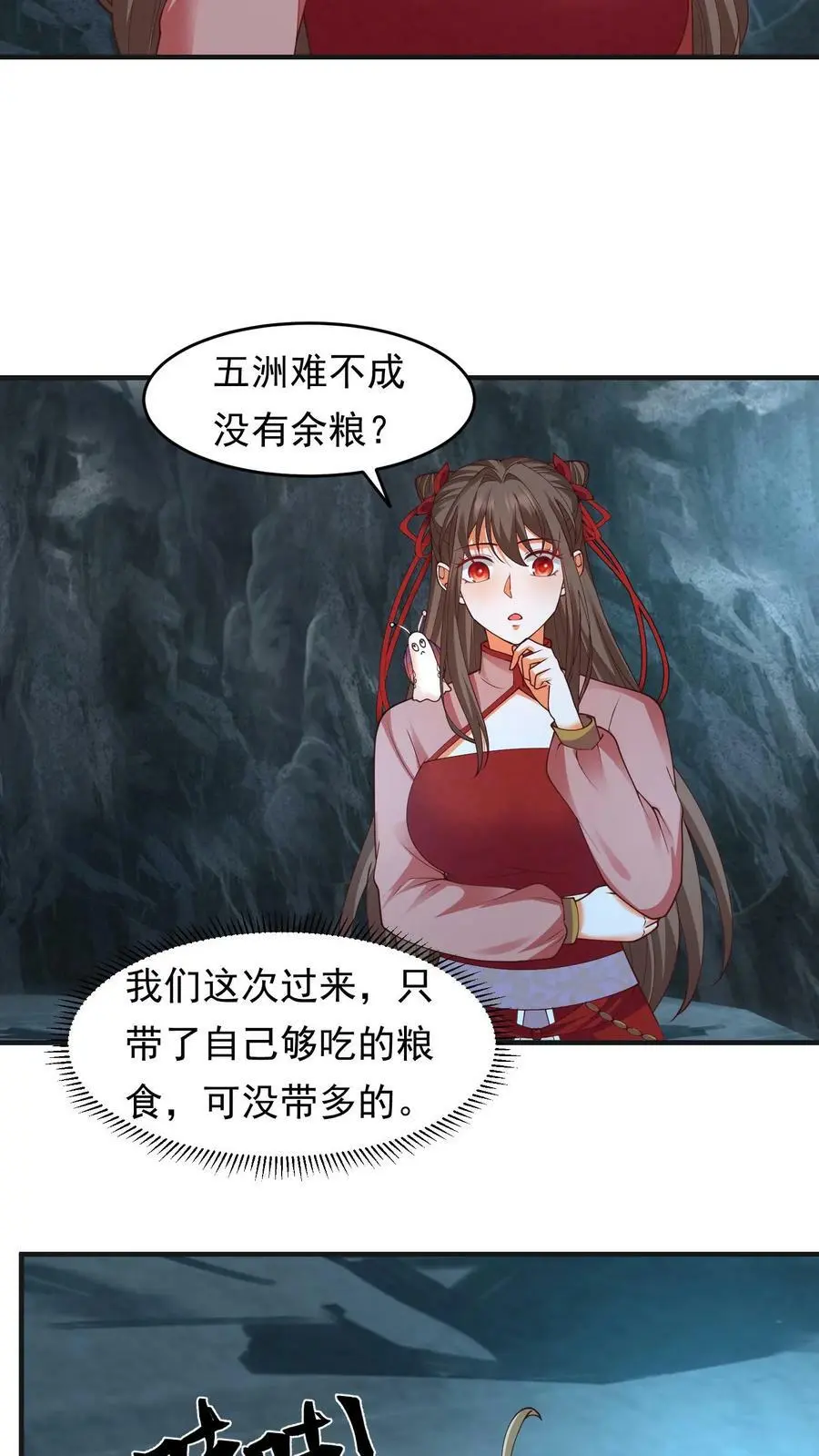有声听书逆天萌兽绝世妖女倾天下漫画,第197话 捡到战功！2图